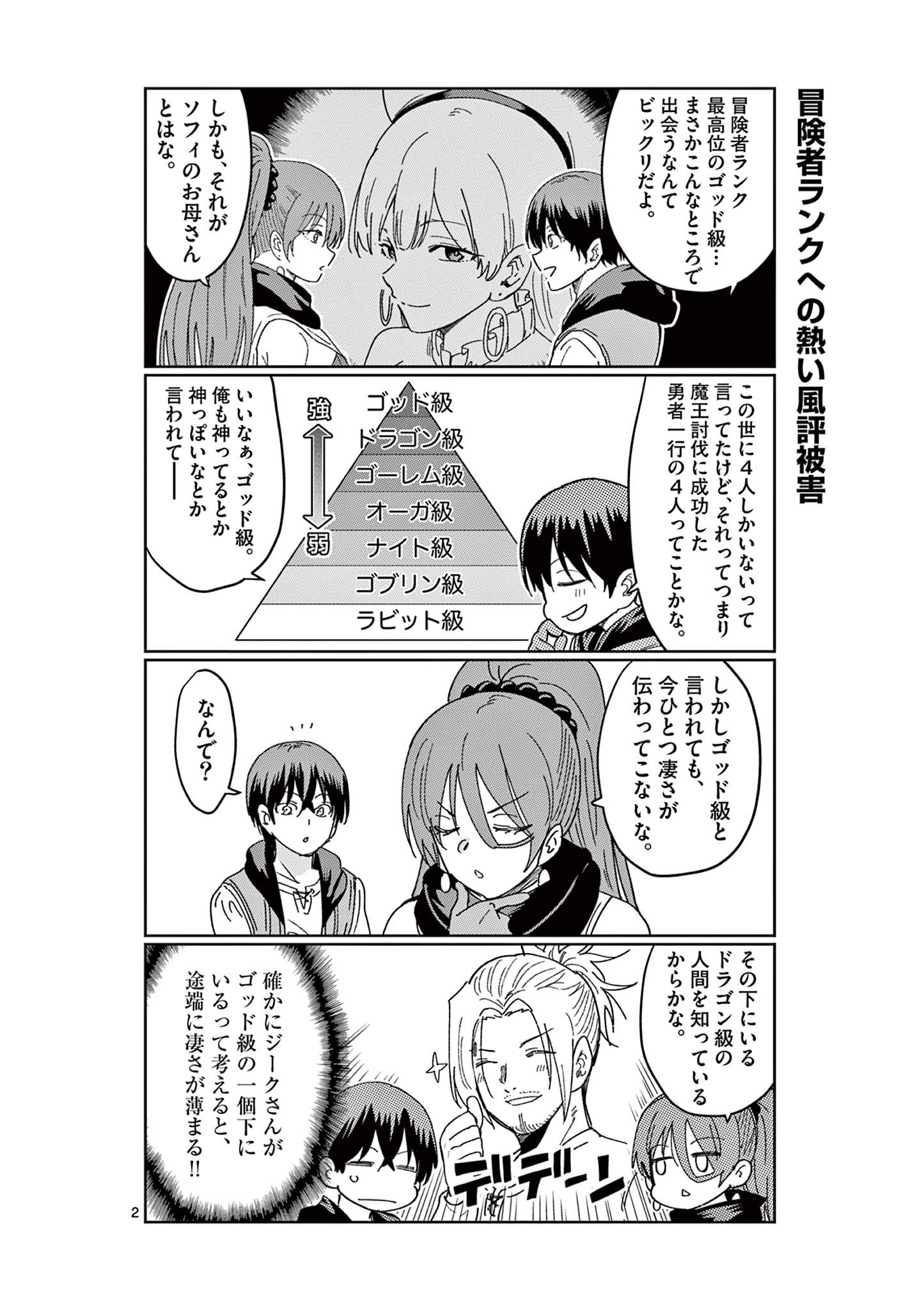 ISEKAI ONE TURN KILL NE-SAN - raw - Chapter 53.5 - https://jpdd.ccdd.to/JPDD/isekaioneturnkillnesan/194564/1jae1e5splz.jpg