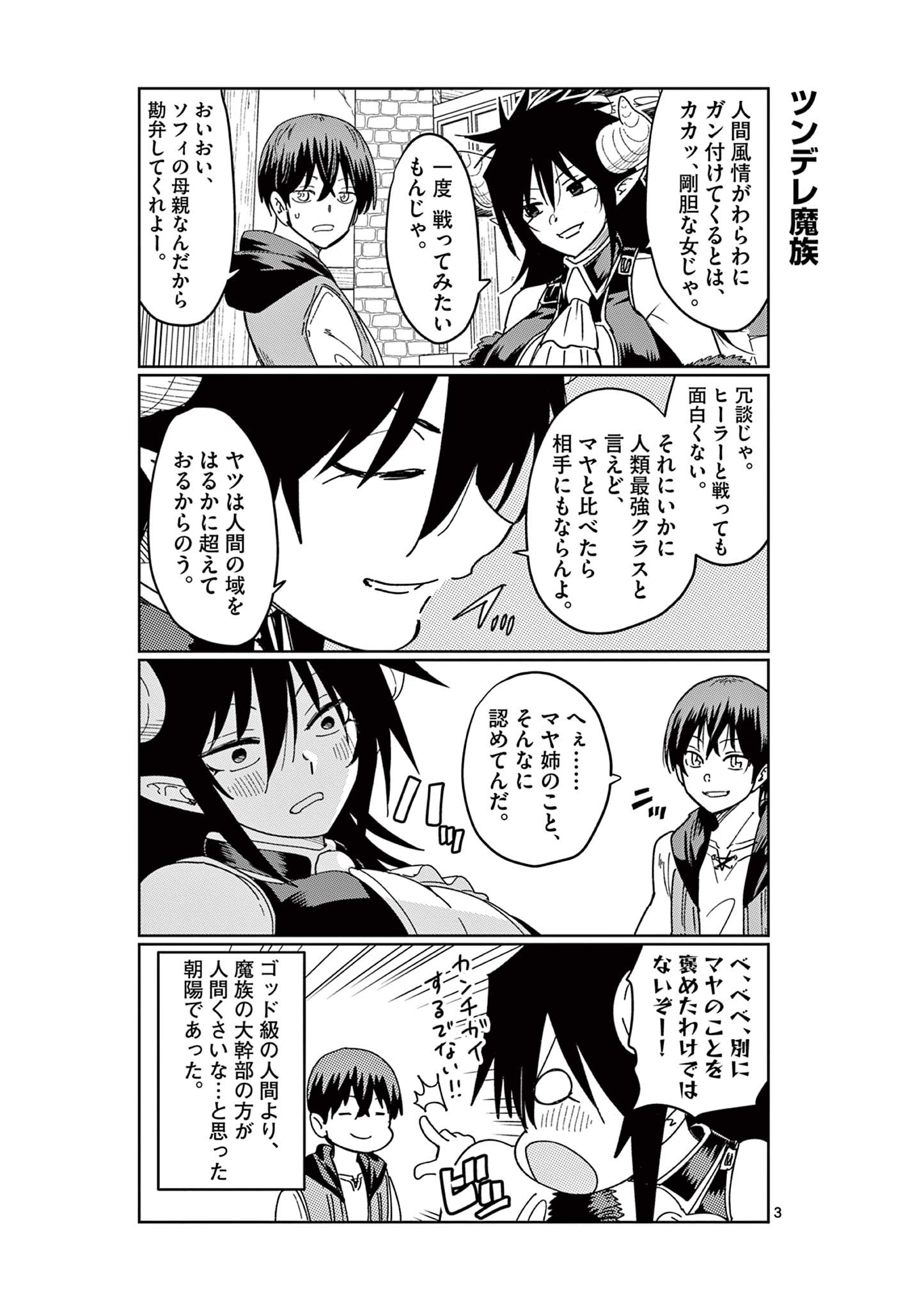 ISEKAI ONE TURN KILL NE-SAN - raw - Chapter 53.5 - https://jpdd.ccdd.to/JPDD/isekaioneturnkillnesan/194564/2hrkyc02awx.jpg