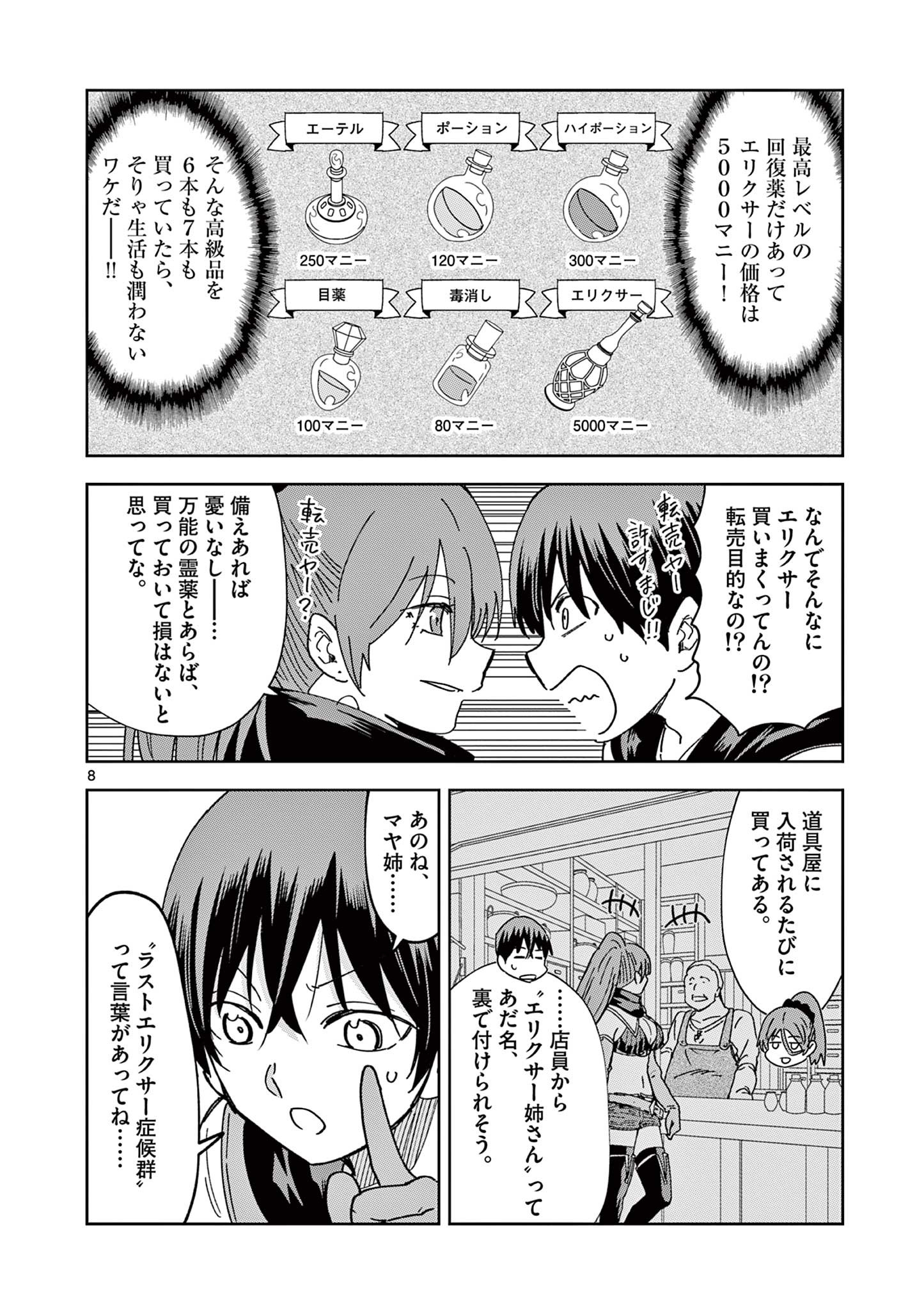 ISEKAI ONE TURN KILL NE-SAN - raw - Chapter 54 - https://jpdd.ccdd.to/JPDD/isekaioneturnkillnesan/195112/1fbdwphrshc.jpg