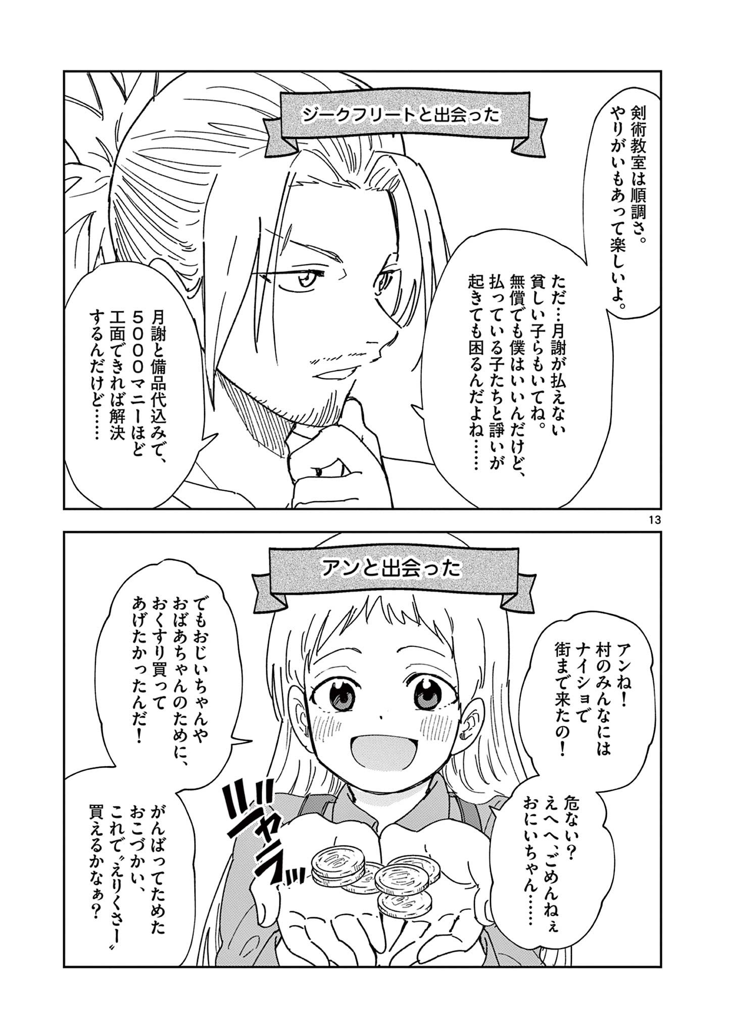 ISEKAI ONE TURN KILL NE-SAN - raw - Chapter 54 - https://jpdd.ccdd.to/JPDD/isekaioneturnkillnesan/195112/4juhboljurh.jpg