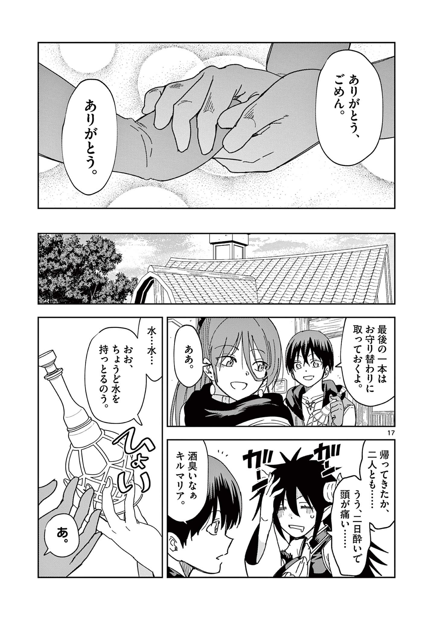 ISEKAI ONE TURN KILL NE-SAN - raw - Chapter 54 - https://jpdd.ccdd.to/JPDD/isekaioneturnkillnesan/195112/5ee3hn2vddt.jpg