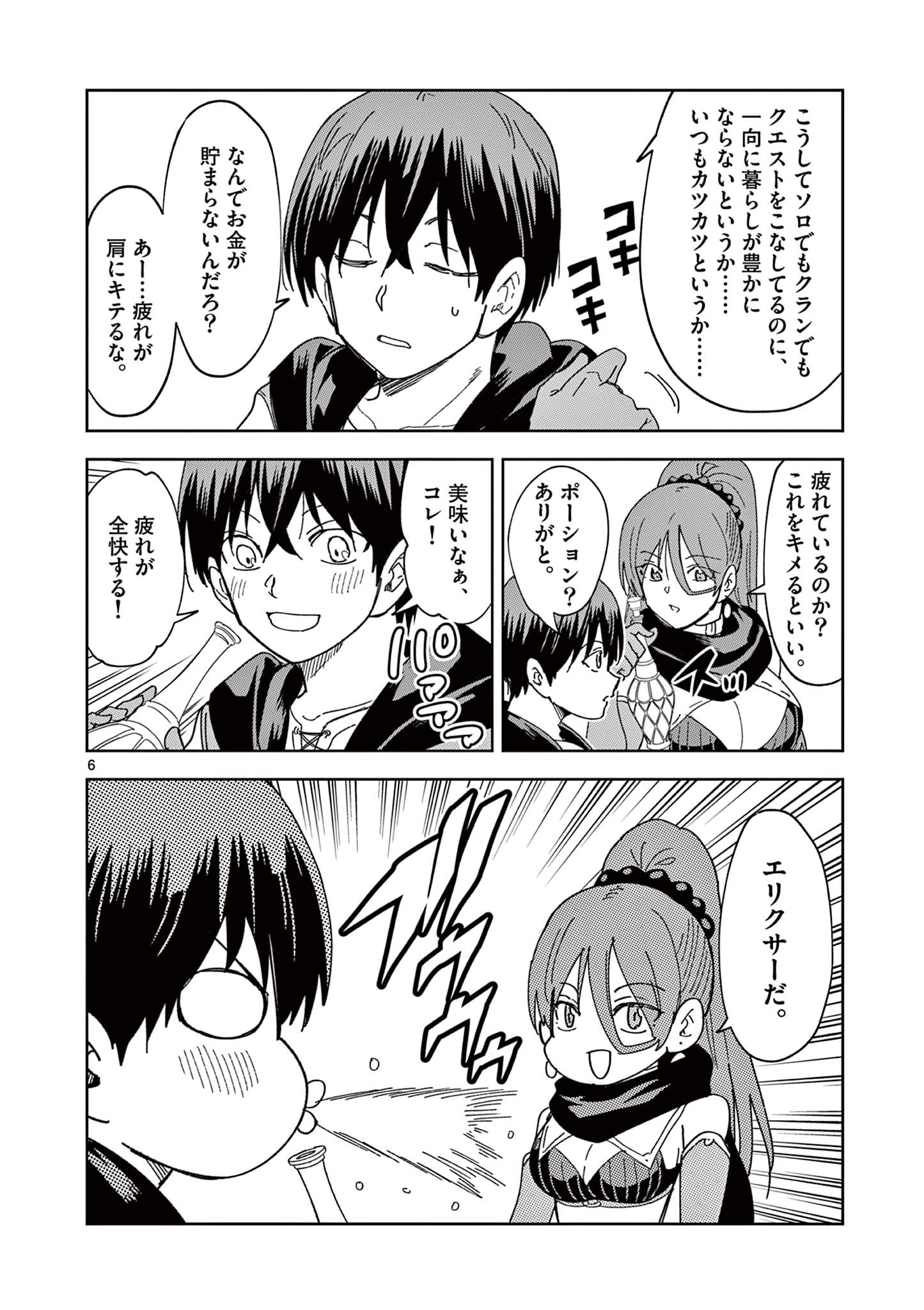 ISEKAI ONE TURN KILL NE-SAN - raw - Chapter 54 - https://jpdd.ccdd.to/JPDD/isekaioneturnkillnesan/195112/gwi3hzah24o.jpg