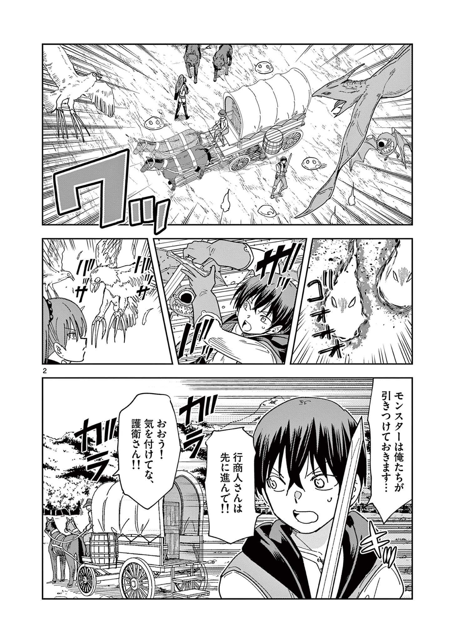 ISEKAI ONE TURN KILL NE-SAN - raw - Chapter 54 - https://jpdd.ccdd.to/JPDD/isekaioneturnkillnesan/195112/oloy0cr1xe2.jpg