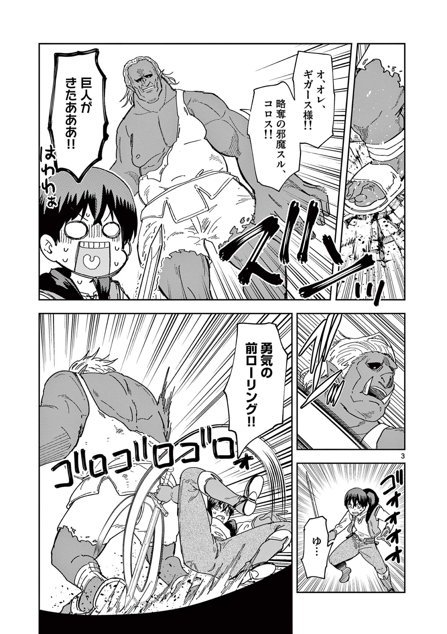 ISEKAI ONE TURN KILL NE-SAN - raw - Chapter 54 - https://jpdd.ccdd.to/JPDD/isekaioneturnkillnesan/195112/pdw1iumgrf5.jpg