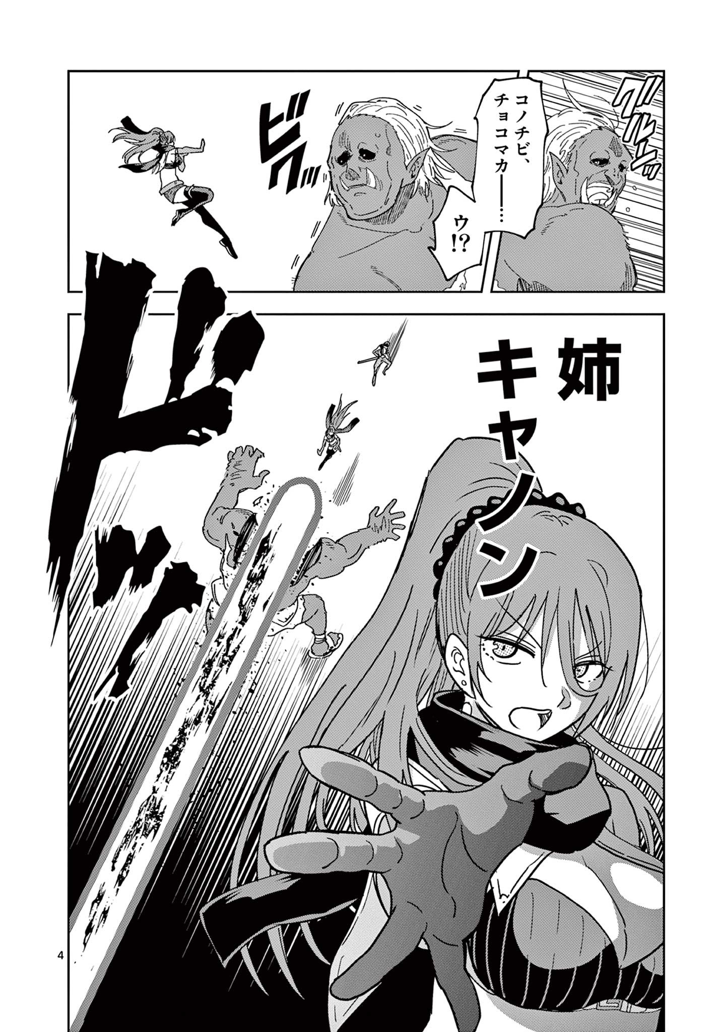 ISEKAI ONE TURN KILL NE-SAN - raw - Chapter 54 - https://jpdd.ccdd.to/JPDD/isekaioneturnkillnesan/195112/tw4e2l1nfuh.jpg