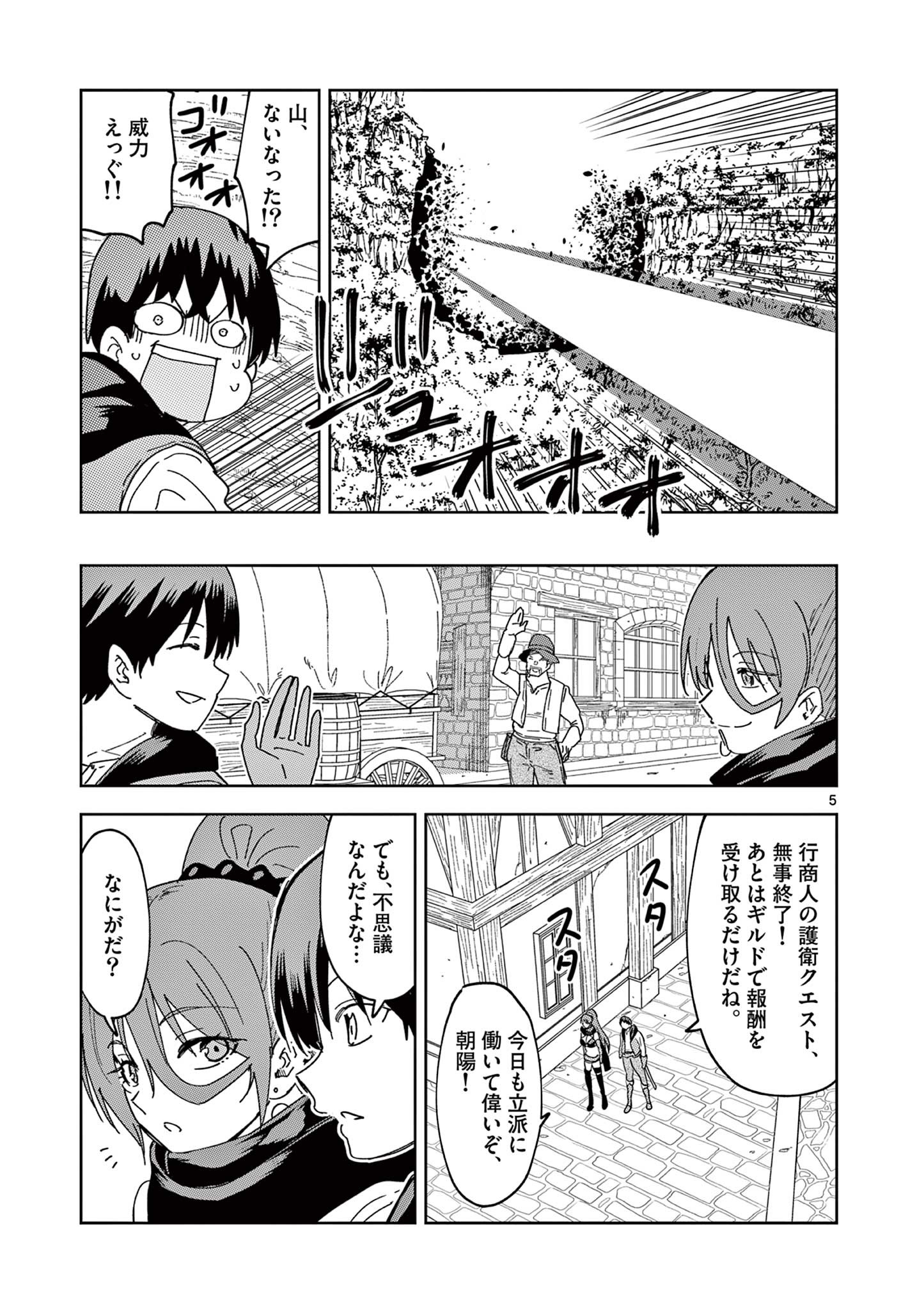 ISEKAI ONE TURN KILL NE-SAN - raw - Chapter 54 - https://jpdd.ccdd.to/JPDD/isekaioneturnkillnesan/195112/vpjboqum1xb.jpg