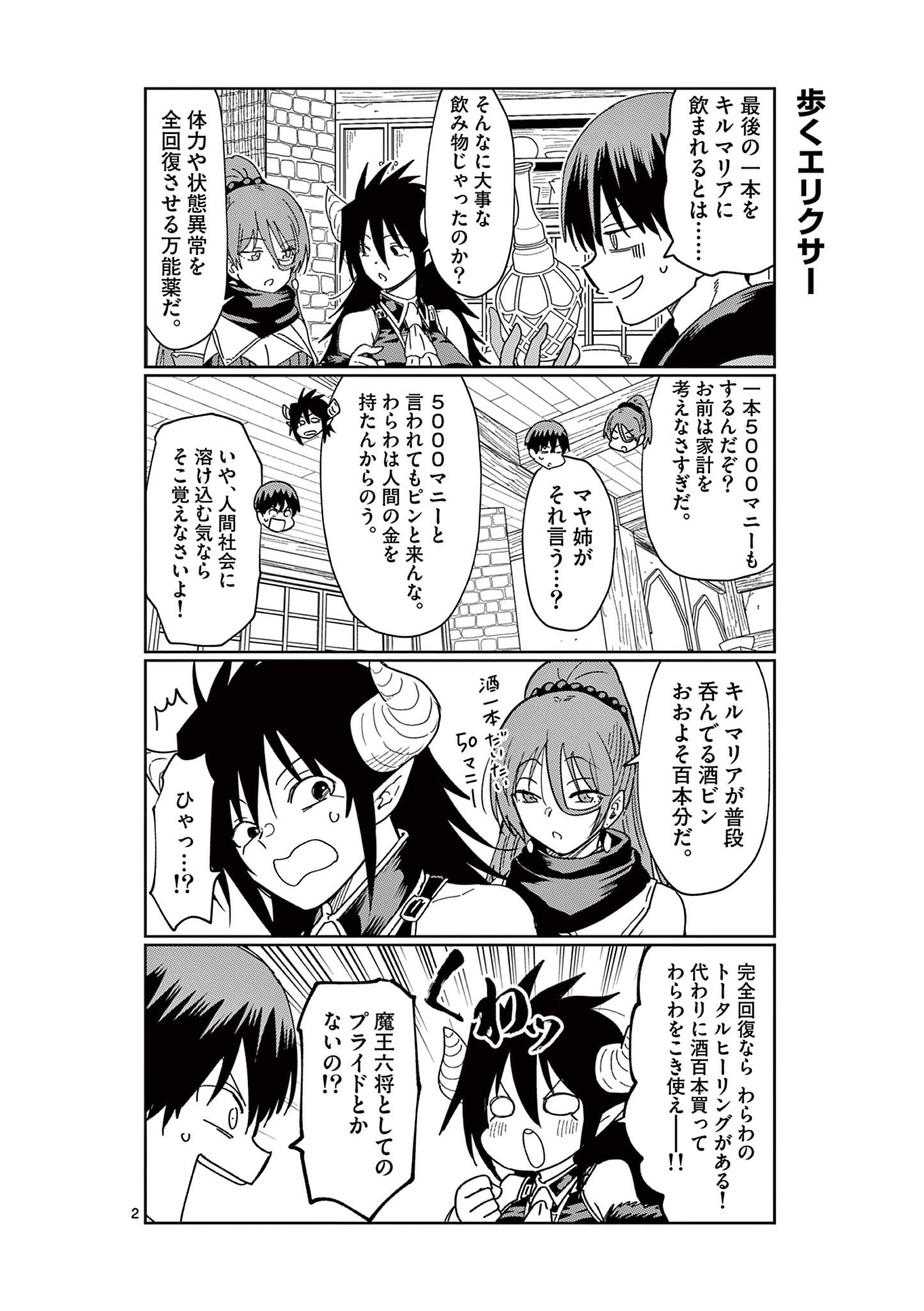 ISEKAI ONE TURN KILL NE-SAN - raw - Chapter 54.5 - https://jpdd.ccdd.to/JPDD/isekaioneturnkillnesan/195680/xrac5nsacur.jpg