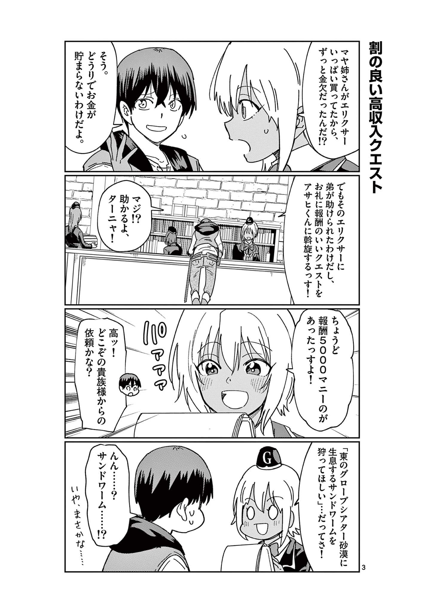 ISEKAI ONE TURN KILL NE-SAN - raw - Chapter 54.5 - https://jpdd.ccdd.to/JPDD/isekaioneturnkillnesan/195680/xv1pbtiyfbb.jpg