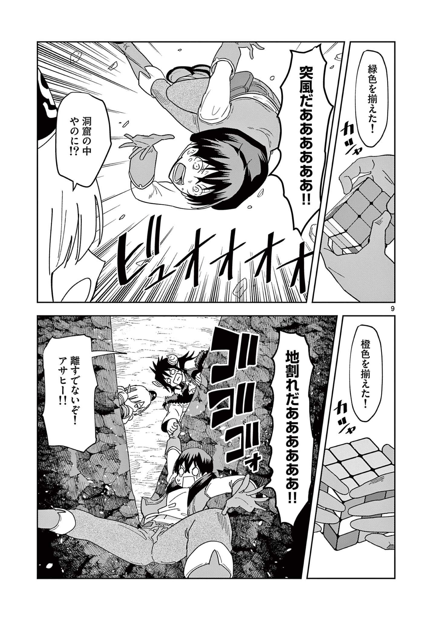 ISEKAI ONE TURN KILL NE-SAN - raw - Chapter 55 - https://jpdd.ccdd.to/JPDD/isekaioneturnkillnesan/196197/023cwunzk5l.jpg