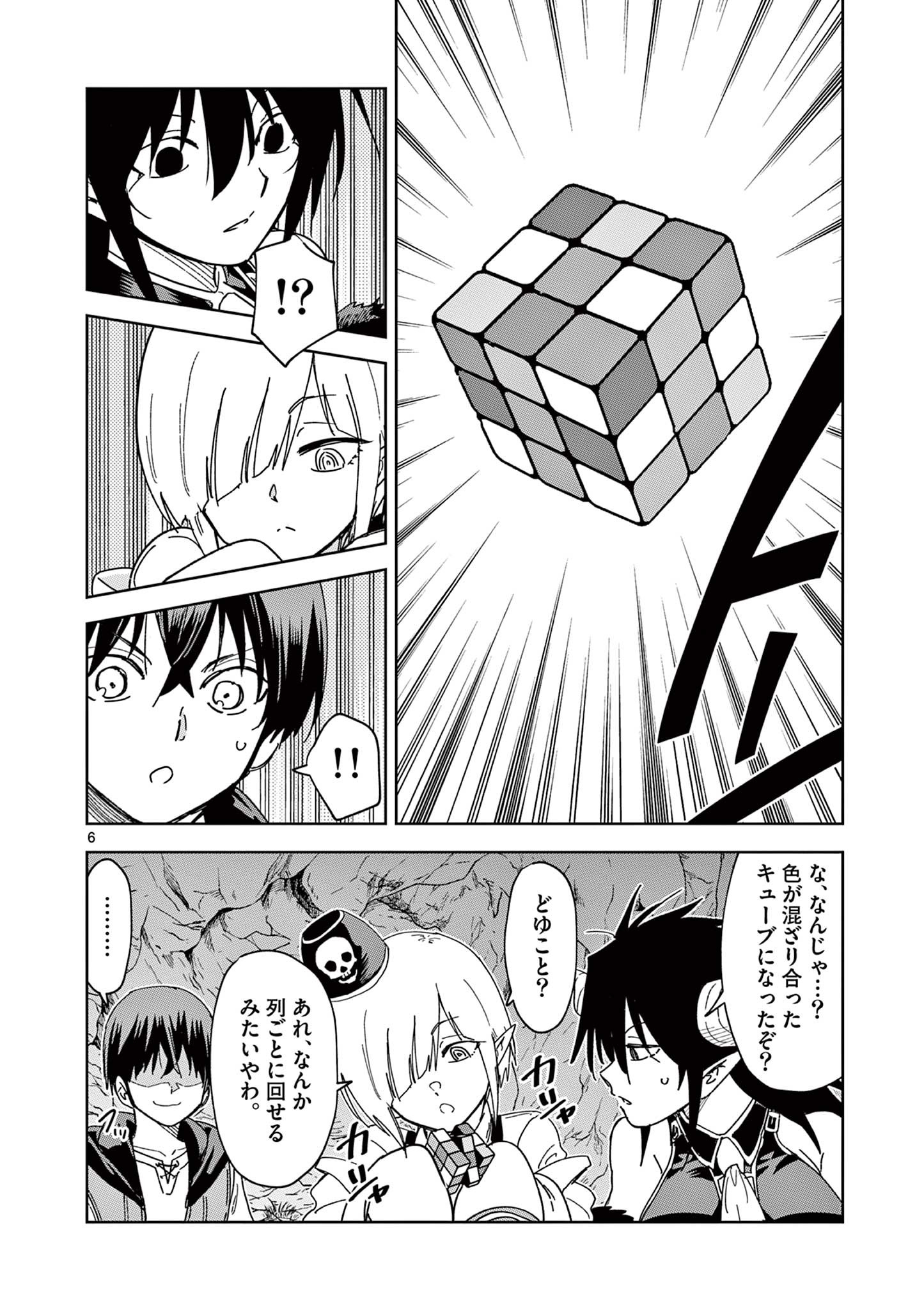 ISEKAI ONE TURN KILL NE-SAN - raw - Chapter 55 - https://jpdd.ccdd.to/JPDD/isekaioneturnkillnesan/196197/0utxqddfmon.jpg