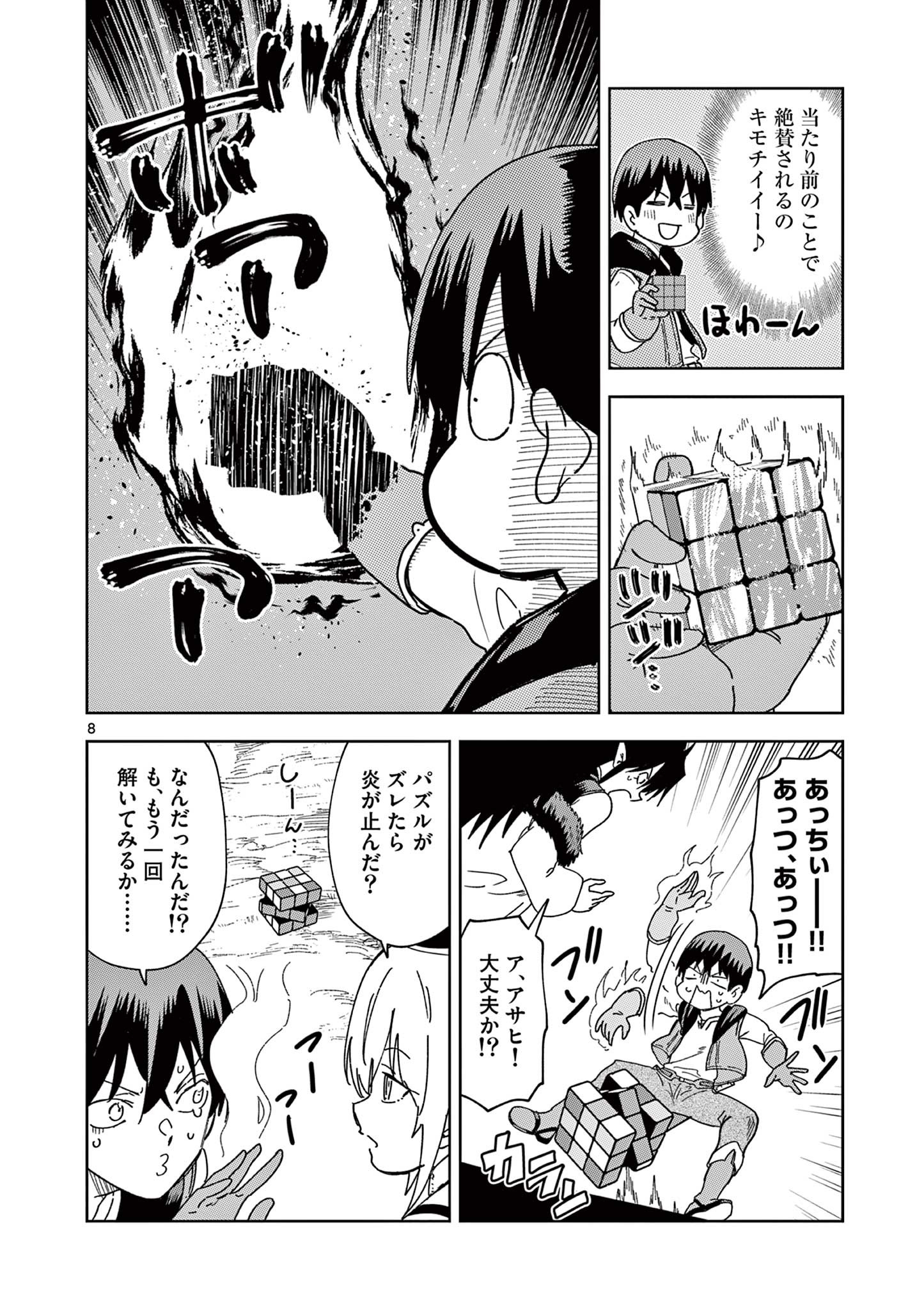 ISEKAI ONE TURN KILL NE-SAN - raw - Chapter 55 - https://jpdd.ccdd.to/JPDD/isekaioneturnkillnesan/196197/1kobovqnyyp.jpg