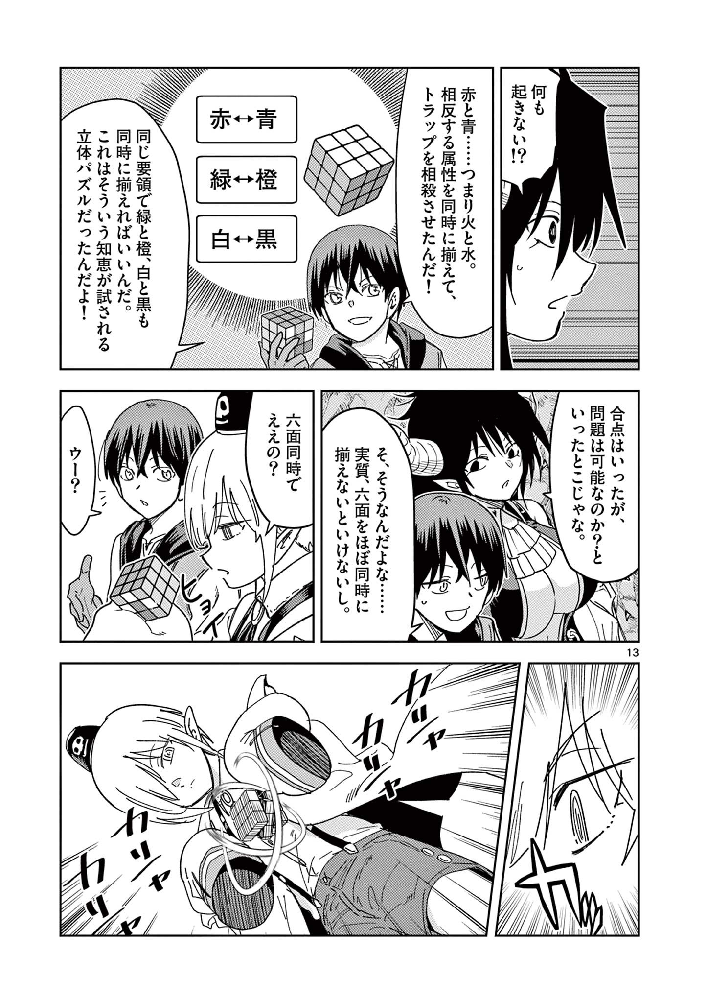 ISEKAI ONE TURN KILL NE-SAN - raw - Chapter 55 - https://jpdd.ccdd.to/JPDD/isekaioneturnkillnesan/196197/2xmkt5tirse.jpg
