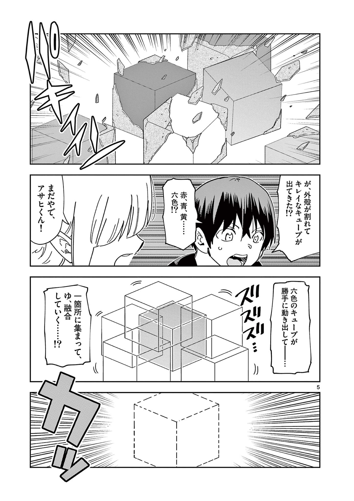 ISEKAI ONE TURN KILL NE-SAN - raw - Chapter 55 - https://jpdd.ccdd.to/JPDD/isekaioneturnkillnesan/196197/4keb5qv1wgv.jpg