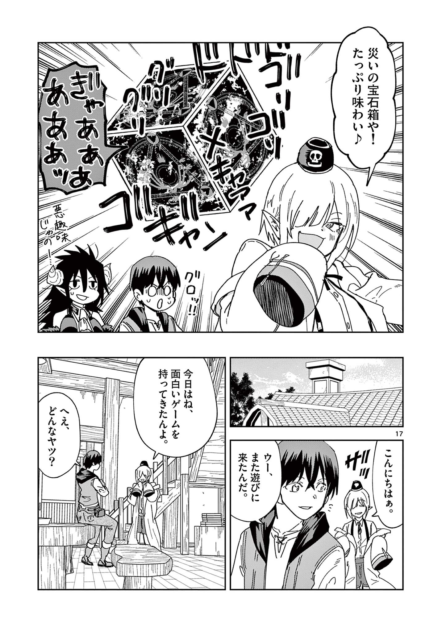 ISEKAI ONE TURN KILL NE-SAN - raw - Chapter 55 - https://jpdd.ccdd.to/JPDD/isekaioneturnkillnesan/196197/h0h3h2ecbqa.jpg