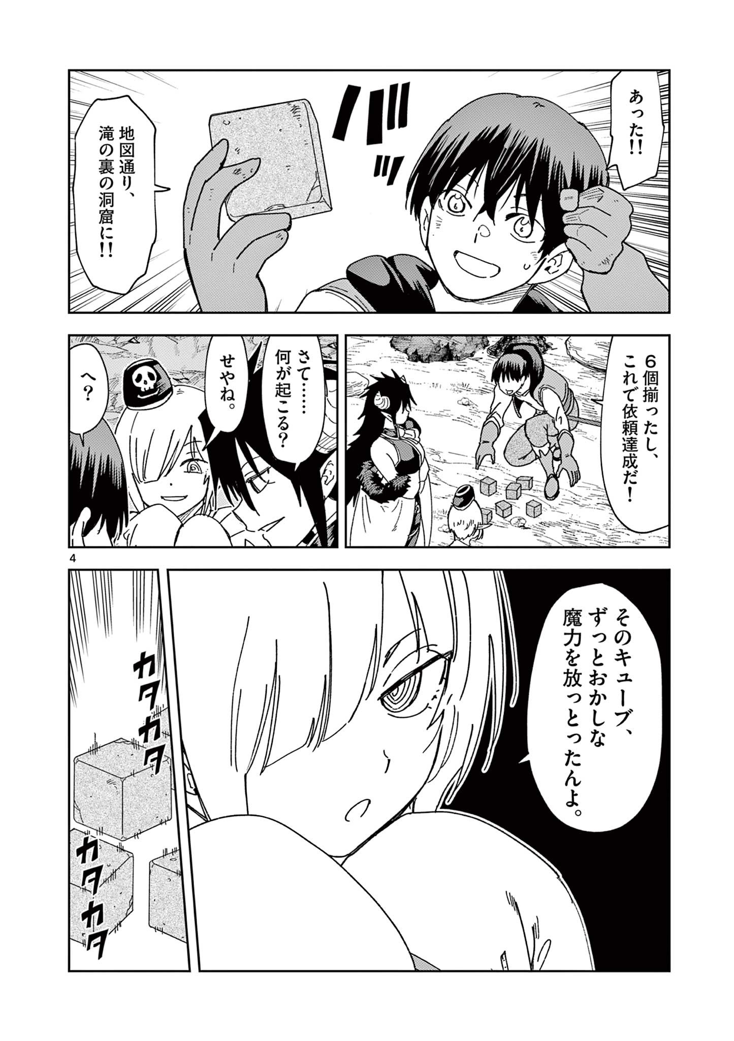 ISEKAI ONE TURN KILL NE-SAN - raw - Chapter 55 - https://jpdd.ccdd.to/JPDD/isekaioneturnkillnesan/196197/kym40aoyard.jpg