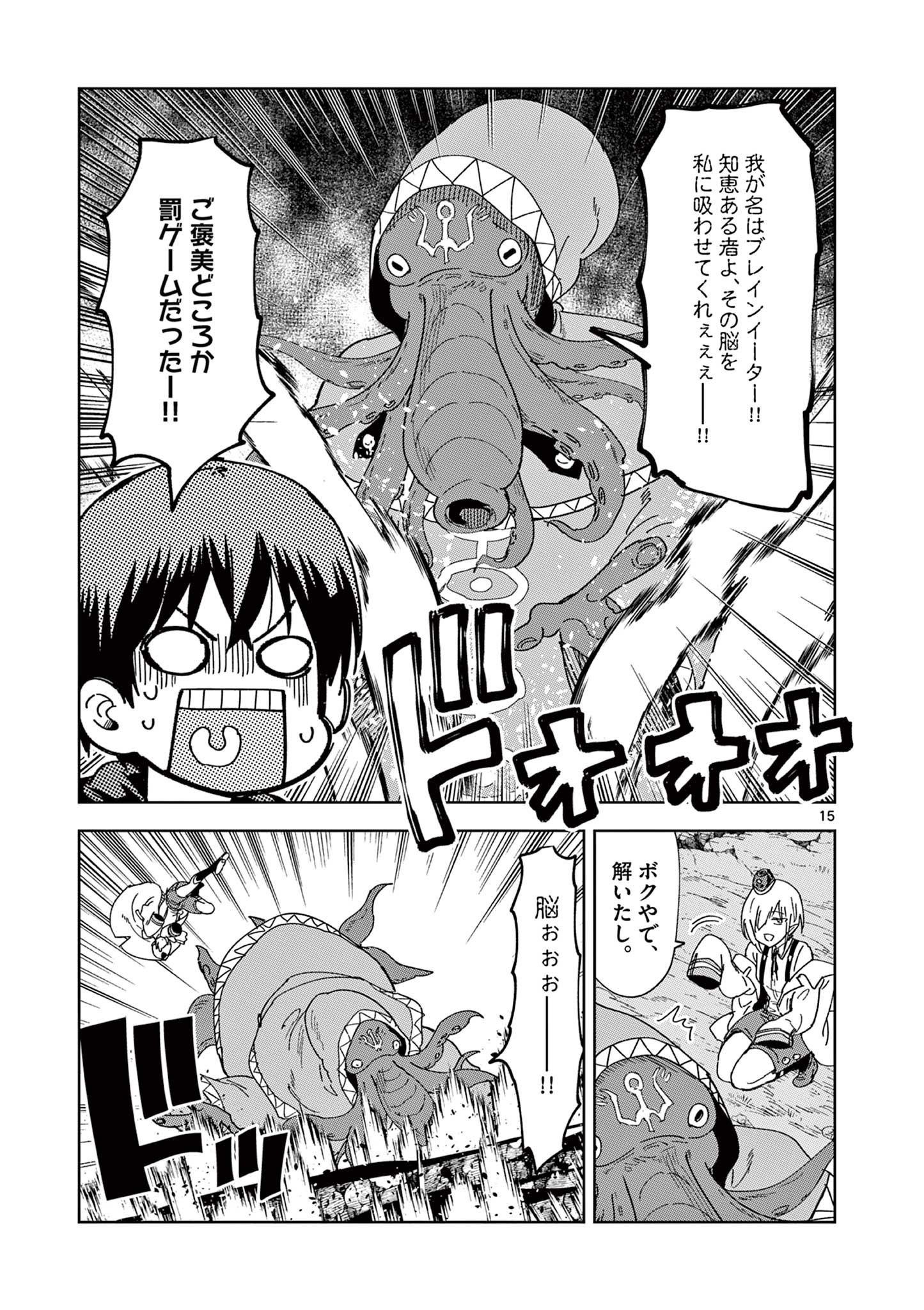 ISEKAI ONE TURN KILL NE-SAN - raw - Chapter 55 - https://jpdd.ccdd.to/JPDD/isekaioneturnkillnesan/196197/lrqrytzmqsf.jpg
