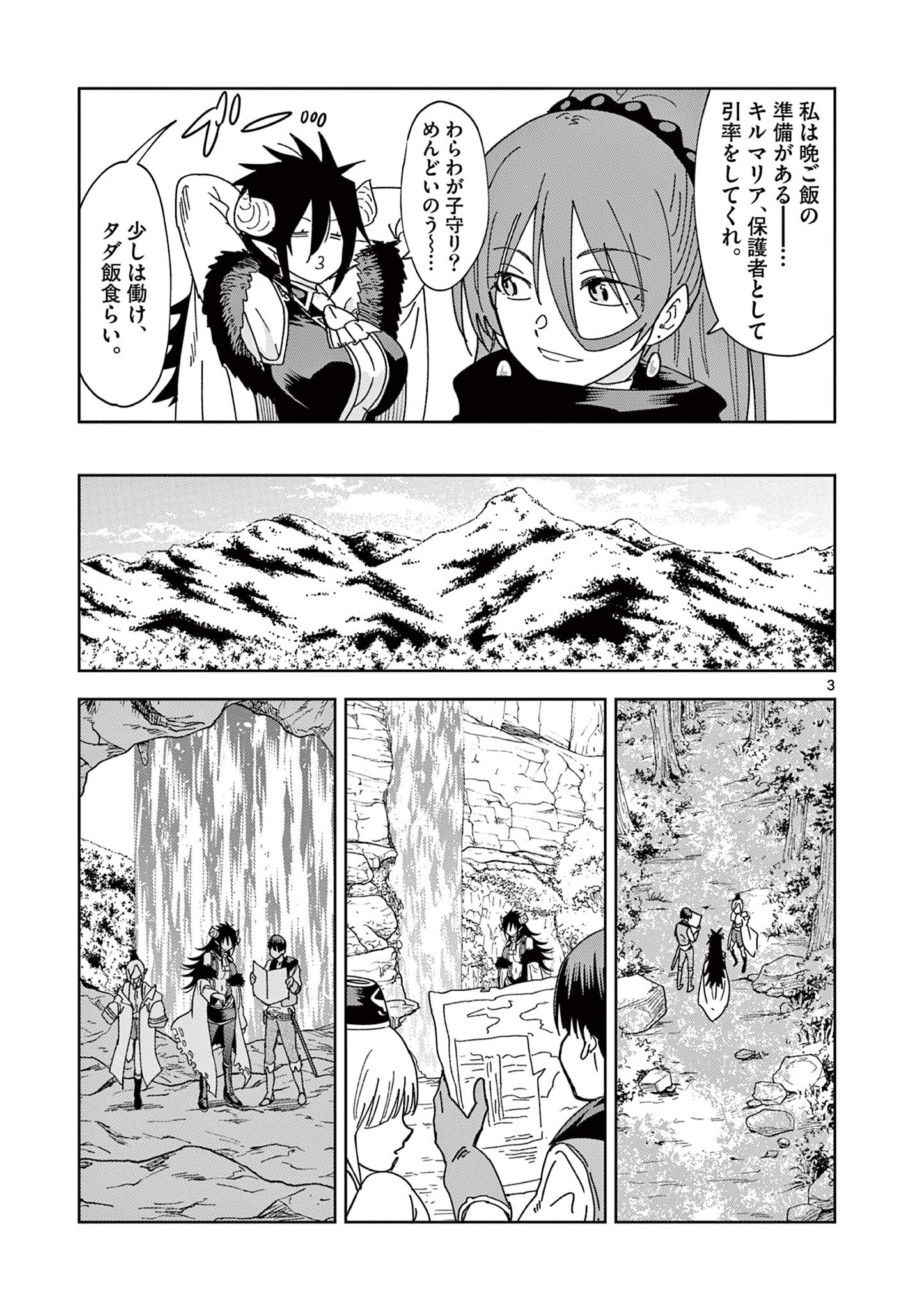 ISEKAI ONE TURN KILL NE-SAN - raw - Chapter 55 - https://jpdd.ccdd.to/JPDD/isekaioneturnkillnesan/196197/nzogog4sfbg.jpg