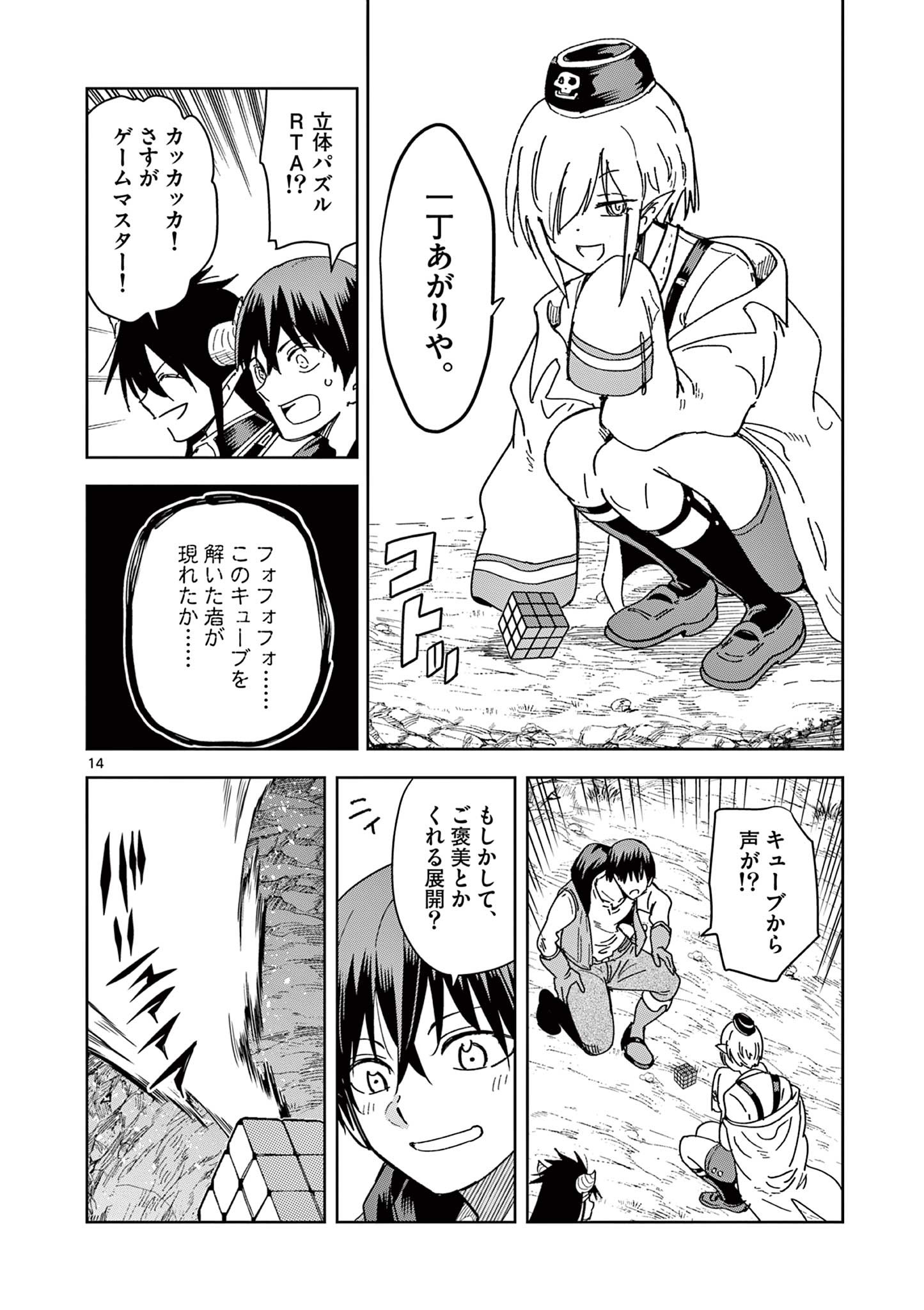 ISEKAI ONE TURN KILL NE-SAN - raw - Chapter 55 - https://jpdd.ccdd.to/JPDD/isekaioneturnkillnesan/196197/p21wevuylcd.jpg