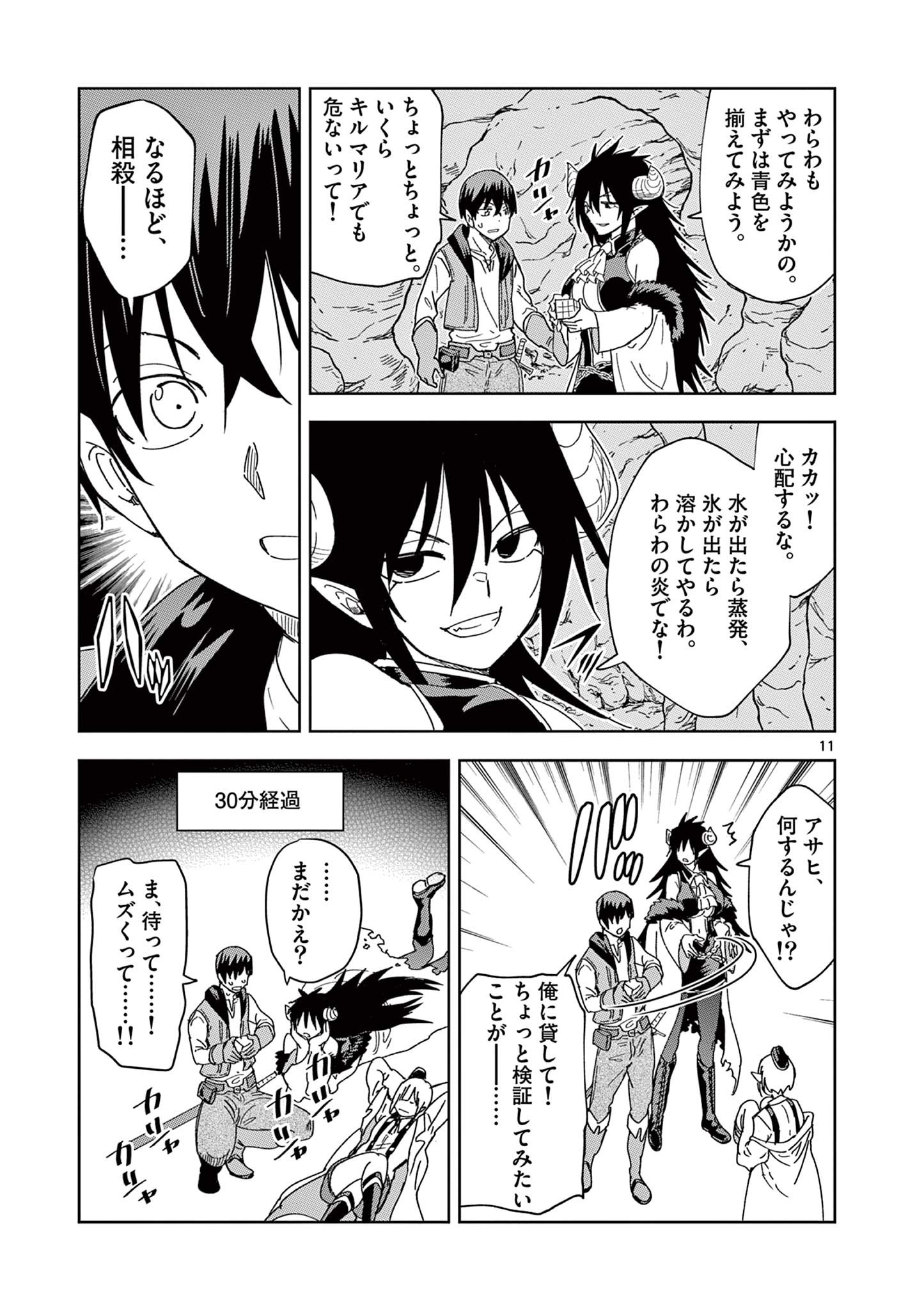 ISEKAI ONE TURN KILL NE-SAN - raw - Chapter 55 - https://jpdd.ccdd.to/JPDD/isekaioneturnkillnesan/196197/pqdv3rycmrd.jpg