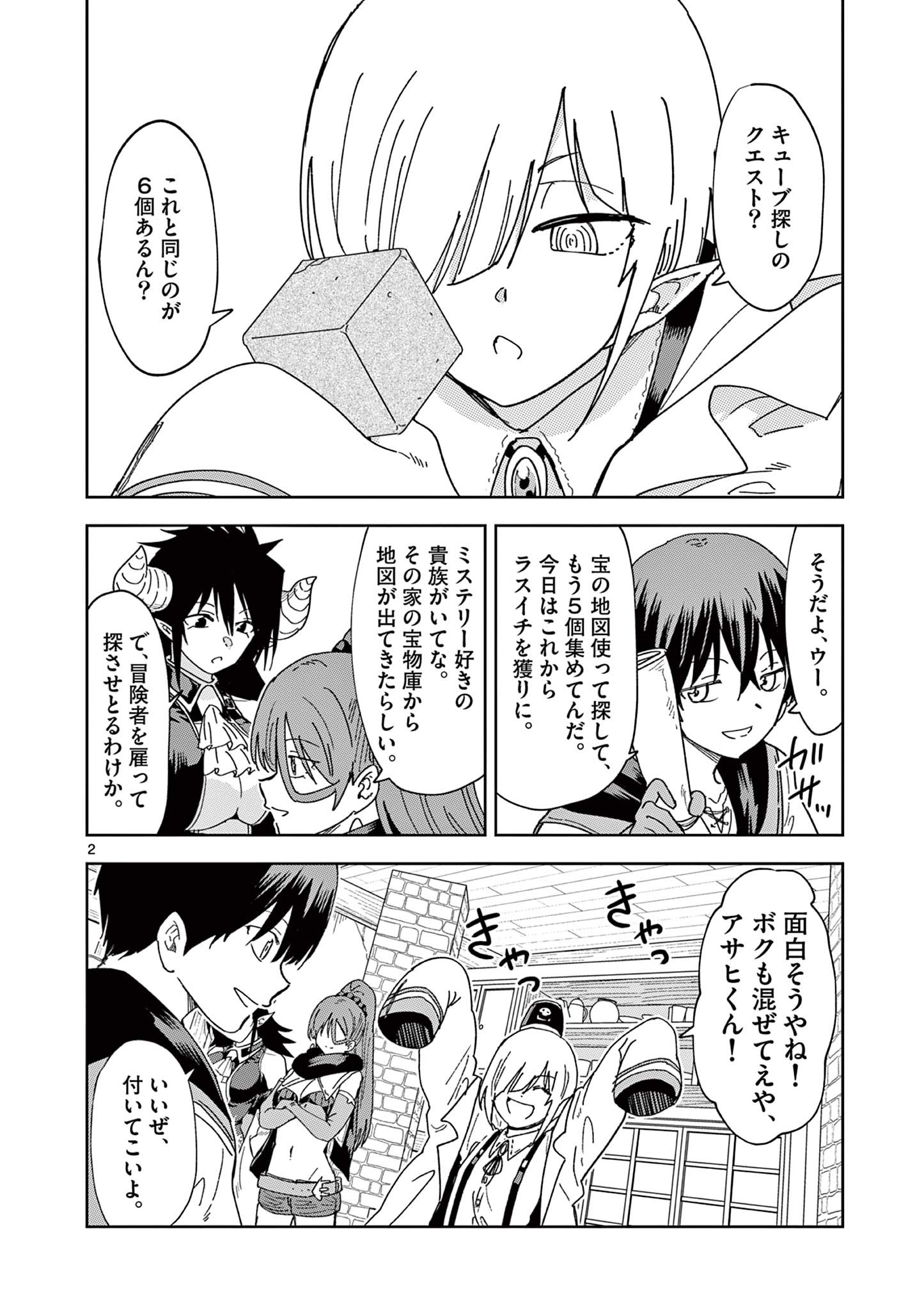 ISEKAI ONE TURN KILL NE-SAN - raw - Chapter 55 - https://jpdd.ccdd.to/JPDD/isekaioneturnkillnesan/196197/w5ajfrdb33p.jpg