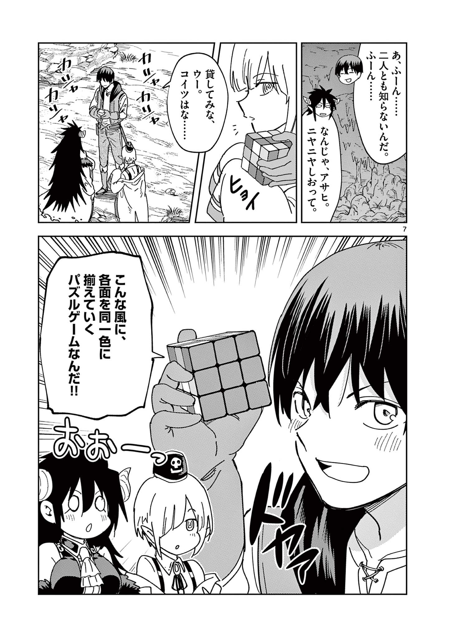 ISEKAI ONE TURN KILL NE-SAN - raw - Chapter 55 - https://jpdd.ccdd.to/JPDD/isekaioneturnkillnesan/196197/zluisfkv5j3.jpg
