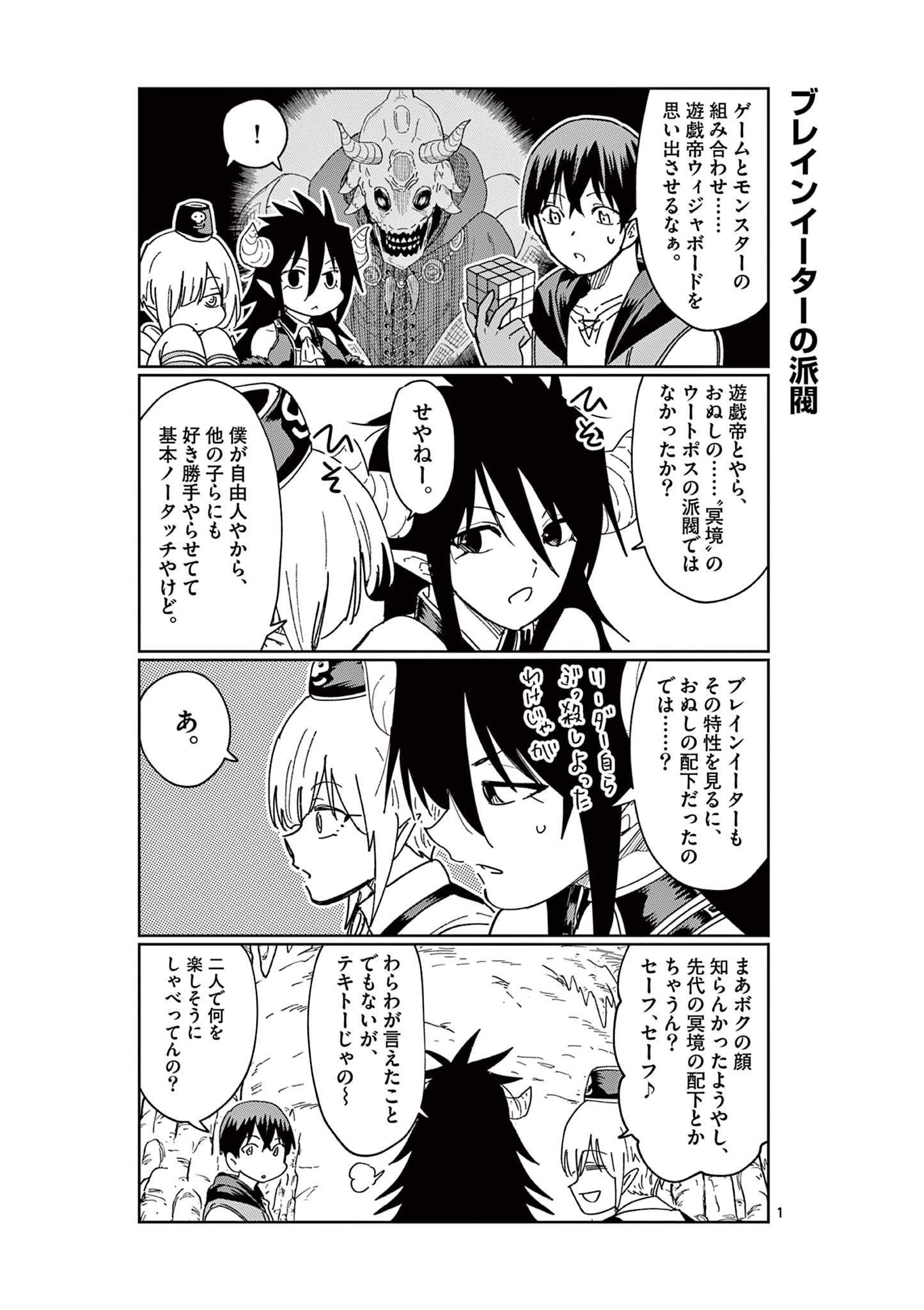 ISEKAI ONE TURN KILL NE-SAN - raw - Chapter 55.5 - https://jpdd.ccdd.to/JPDD/isekaioneturnkillnesan/197434/0h35rnuadpq.jpg