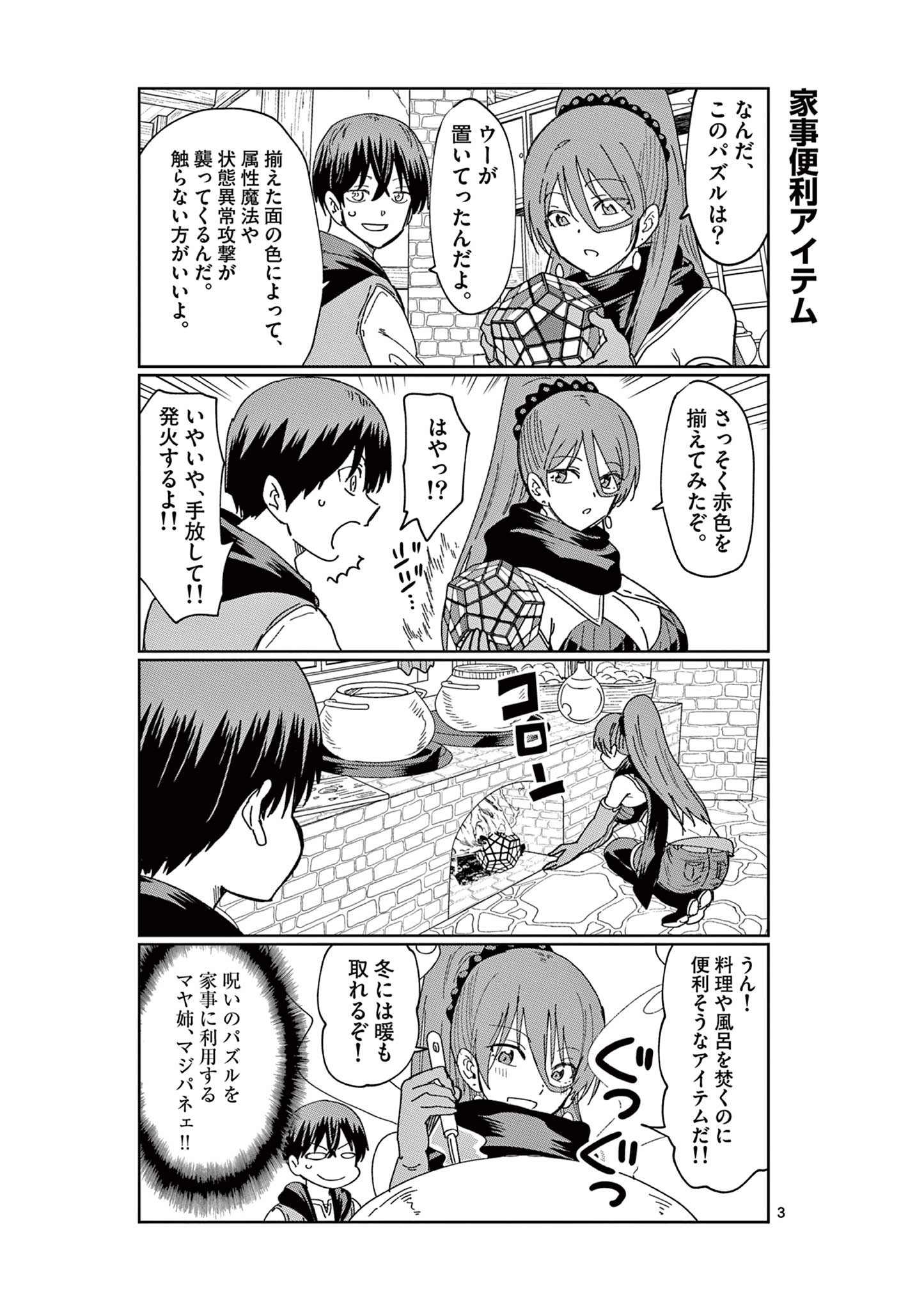 ISEKAI ONE TURN KILL NE-SAN - raw - Chapter 55.5 - https://jpdd.ccdd.to/JPDD/isekaioneturnkillnesan/197434/3ccebki0gqh.jpg