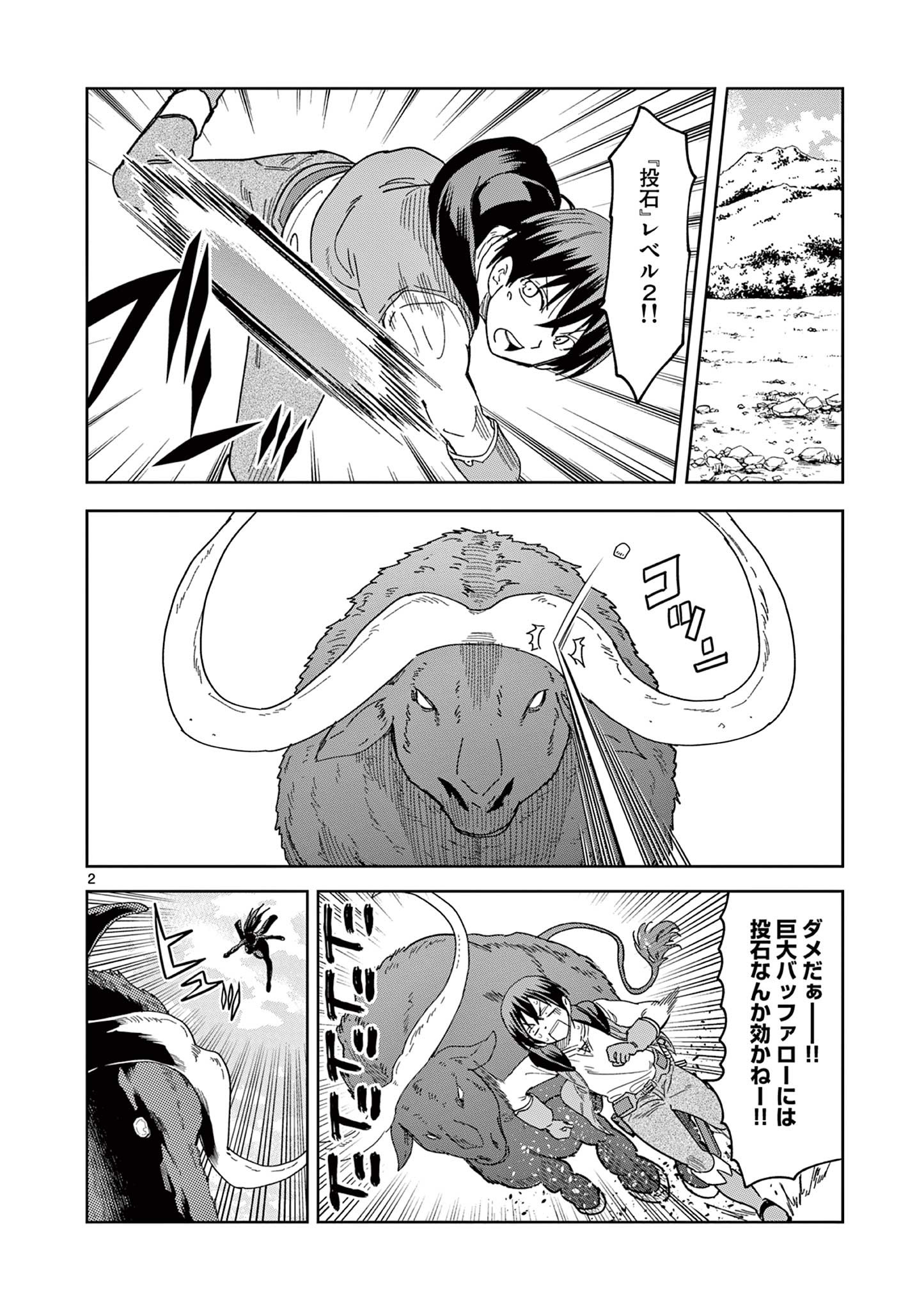 ISEKAI ONE TURN KILL NE-SAN - raw - Chapter 56 - https://jpdd.ccdd.to/JPDD/isekaioneturnkillnesan/197931/0rhwj4ws5jw.jpg
