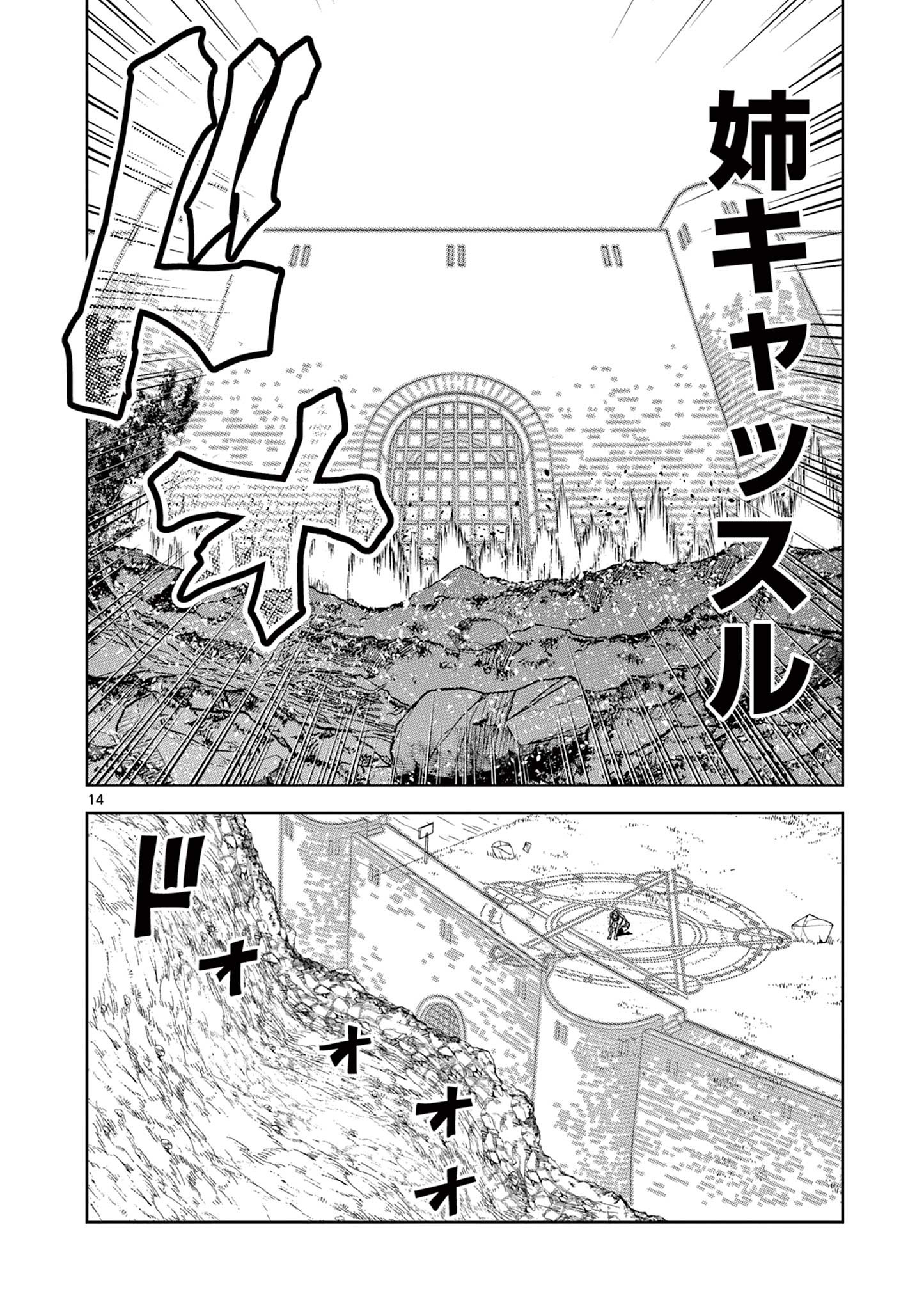 ISEKAI ONE TURN KILL NE-SAN - raw - Chapter 56 - https://jpdd.ccdd.to/JPDD/isekaioneturnkillnesan/197931/1rlt01wgyf2.jpg