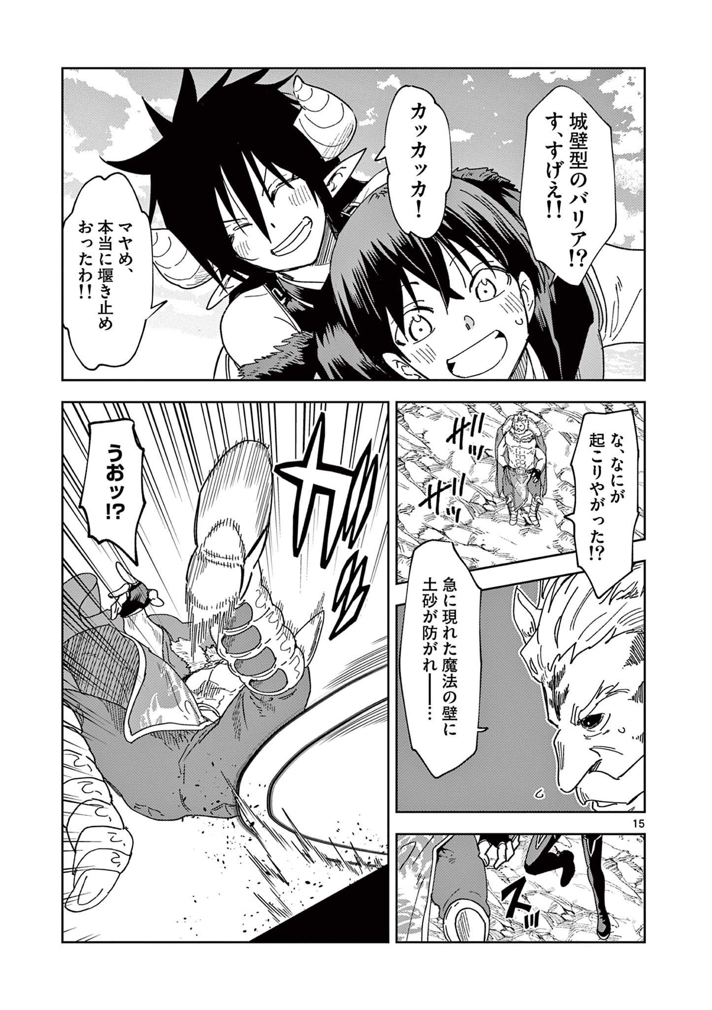 ISEKAI ONE TURN KILL NE-SAN - raw - Chapter 56 - https://jpdd.ccdd.to/JPDD/isekaioneturnkillnesan/197931/4y3dpqyyl0a.jpg