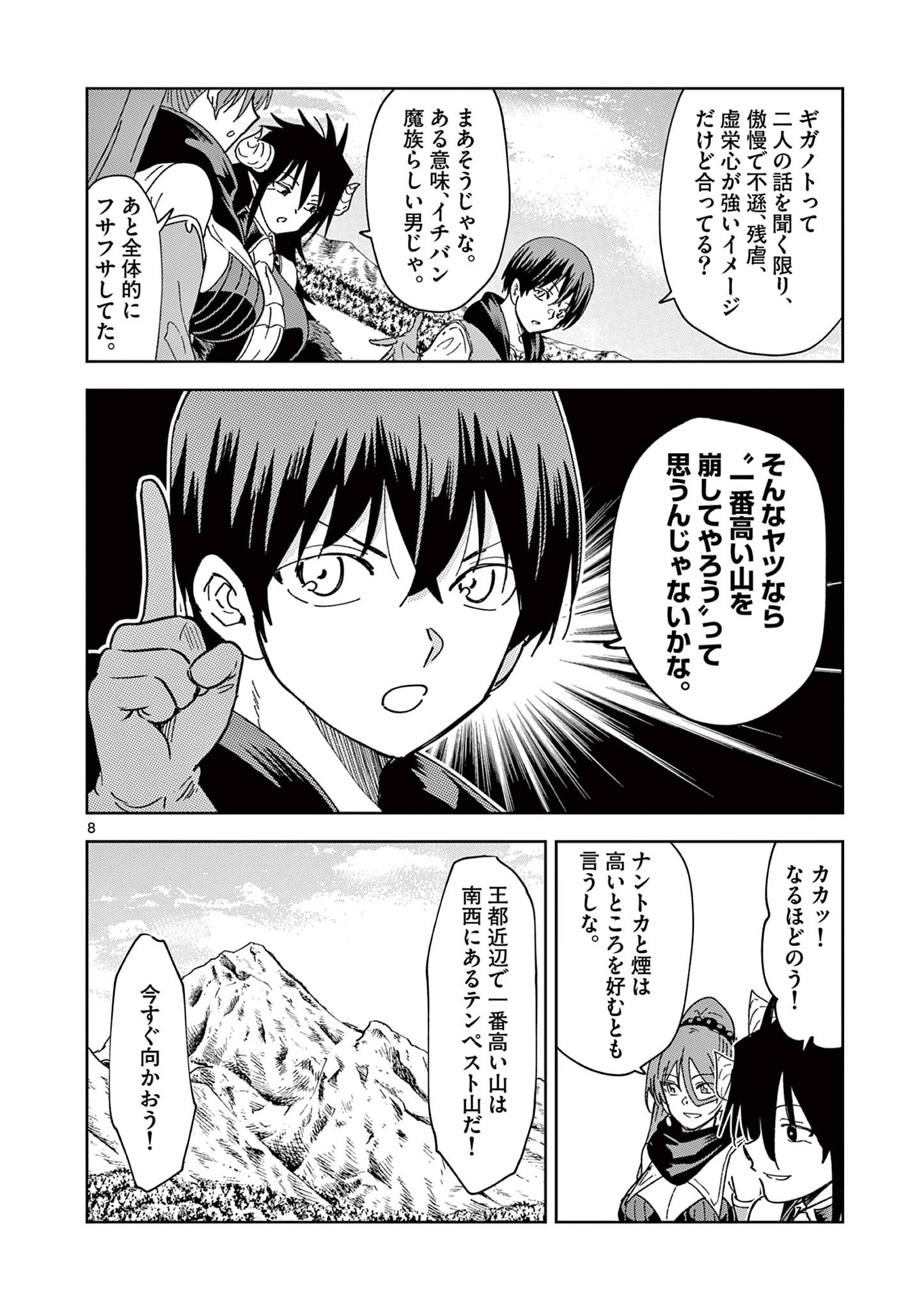 ISEKAI ONE TURN KILL NE-SAN - raw - Chapter 56 - https://jpdd.ccdd.to/JPDD/isekaioneturnkillnesan/197931/gduf443rcyf.jpg