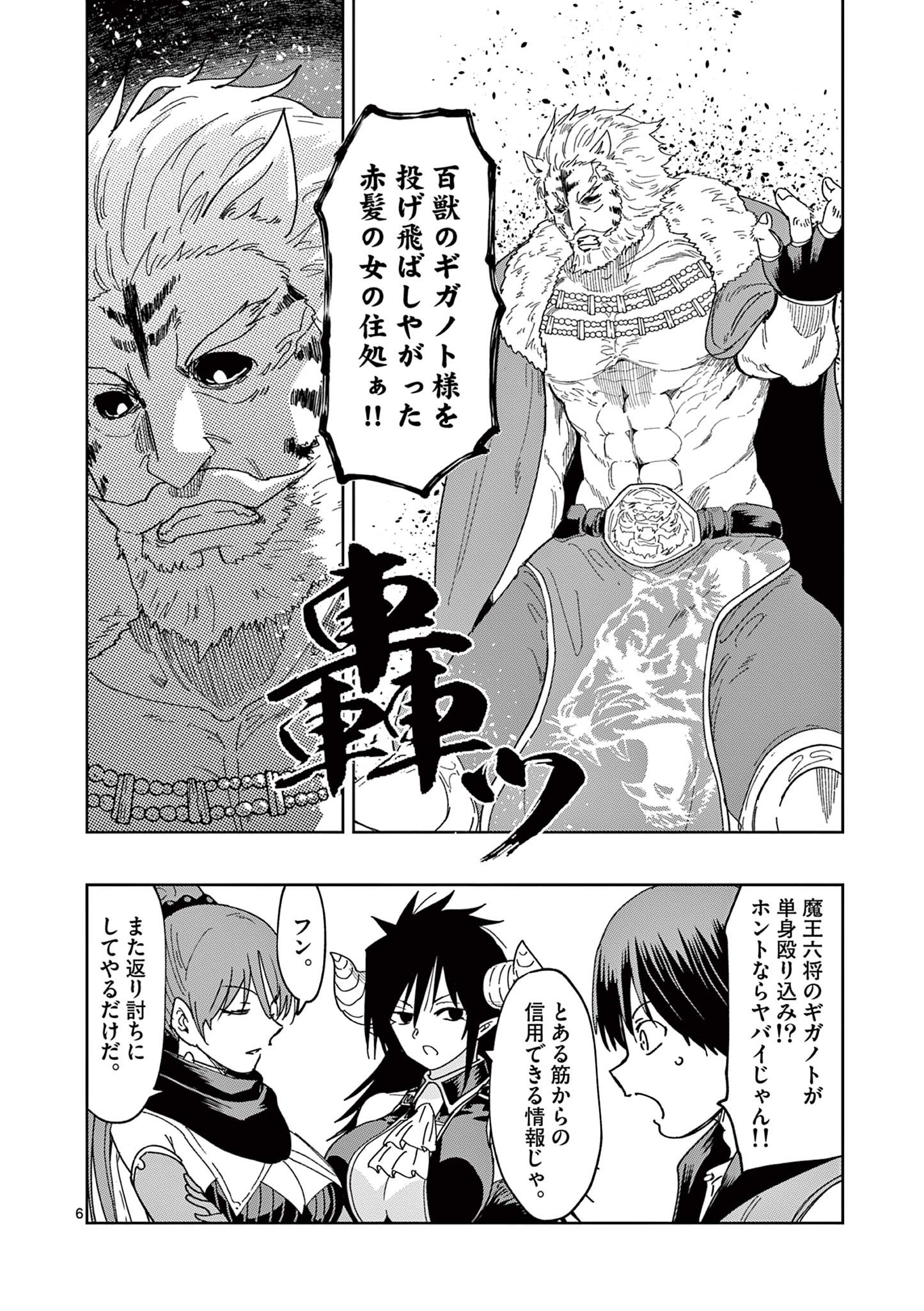 ISEKAI ONE TURN KILL NE-SAN - raw - Chapter 56 - https://jpdd.ccdd.to/JPDD/isekaioneturnkillnesan/197931/gvpyjtibpbe.jpg
