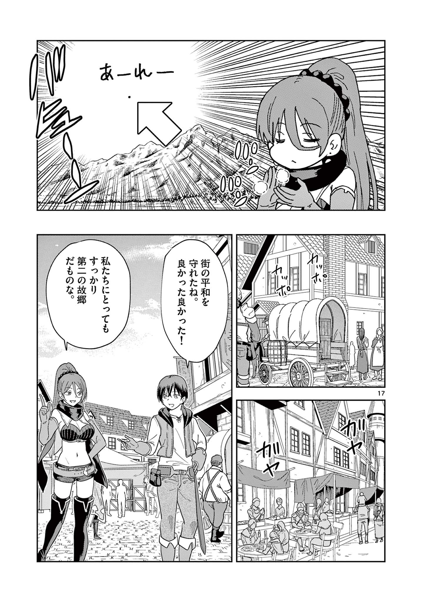 ISEKAI ONE TURN KILL NE-SAN - raw - Chapter 56 - https://jpdd.ccdd.to/JPDD/isekaioneturnkillnesan/197931/tujo55npryh.jpg