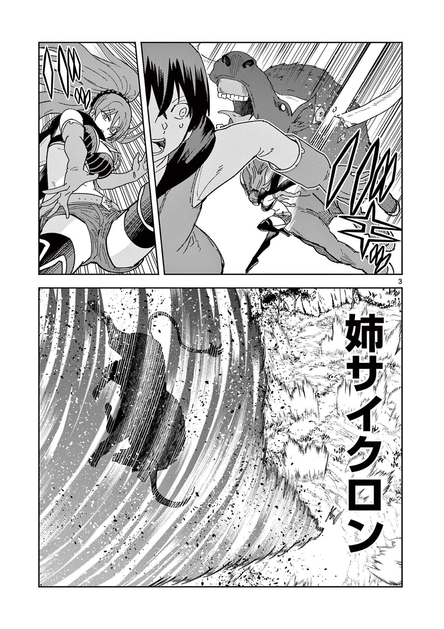 ISEKAI ONE TURN KILL NE-SAN - raw - Chapter 56 - https://jpdd.ccdd.to/JPDD/isekaioneturnkillnesan/197931/va2fj4knztc.jpg