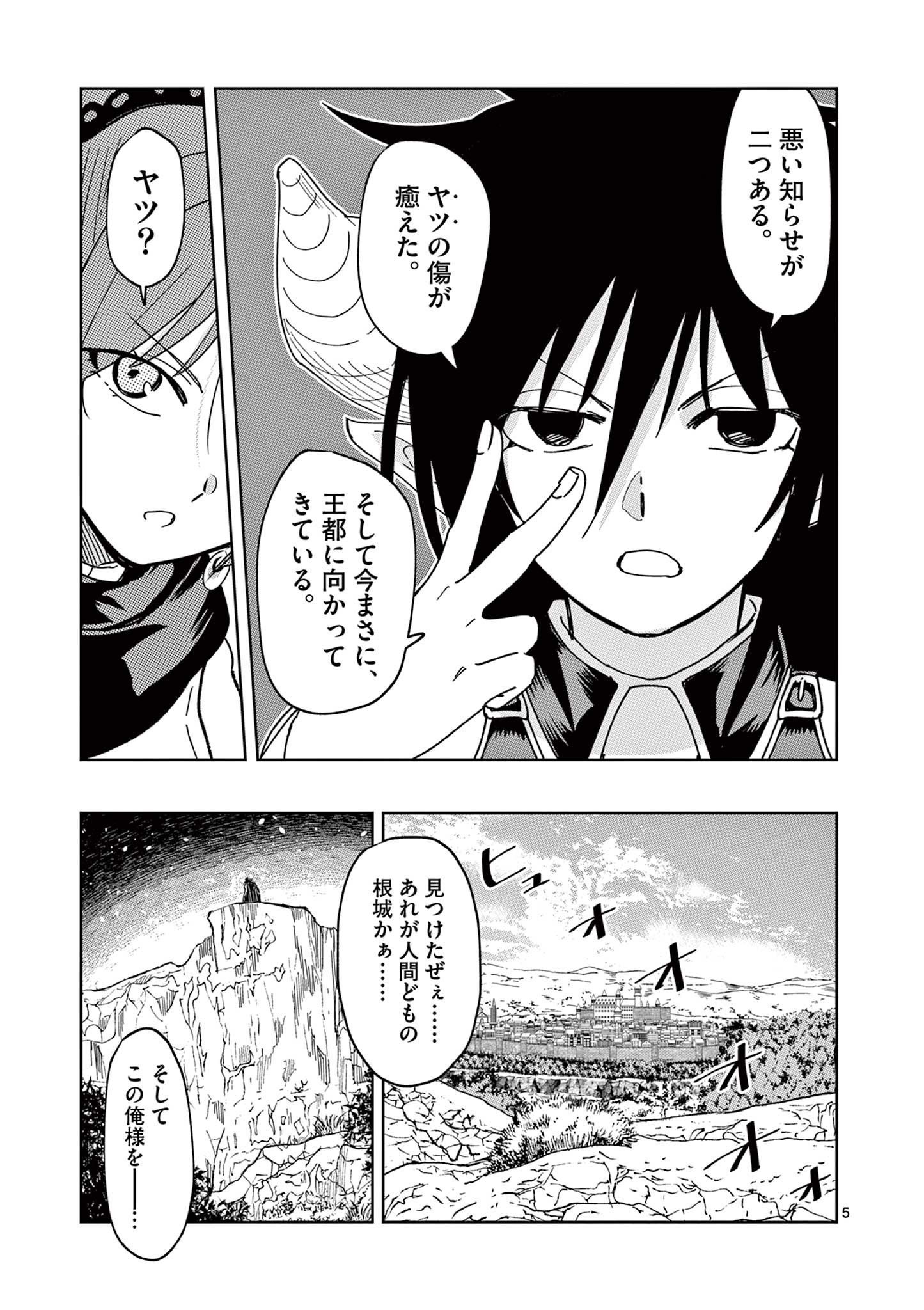 ISEKAI ONE TURN KILL NE-SAN - raw - Chapter 56 - https://jpdd.ccdd.to/JPDD/isekaioneturnkillnesan/197931/xosw4incdyf.jpg