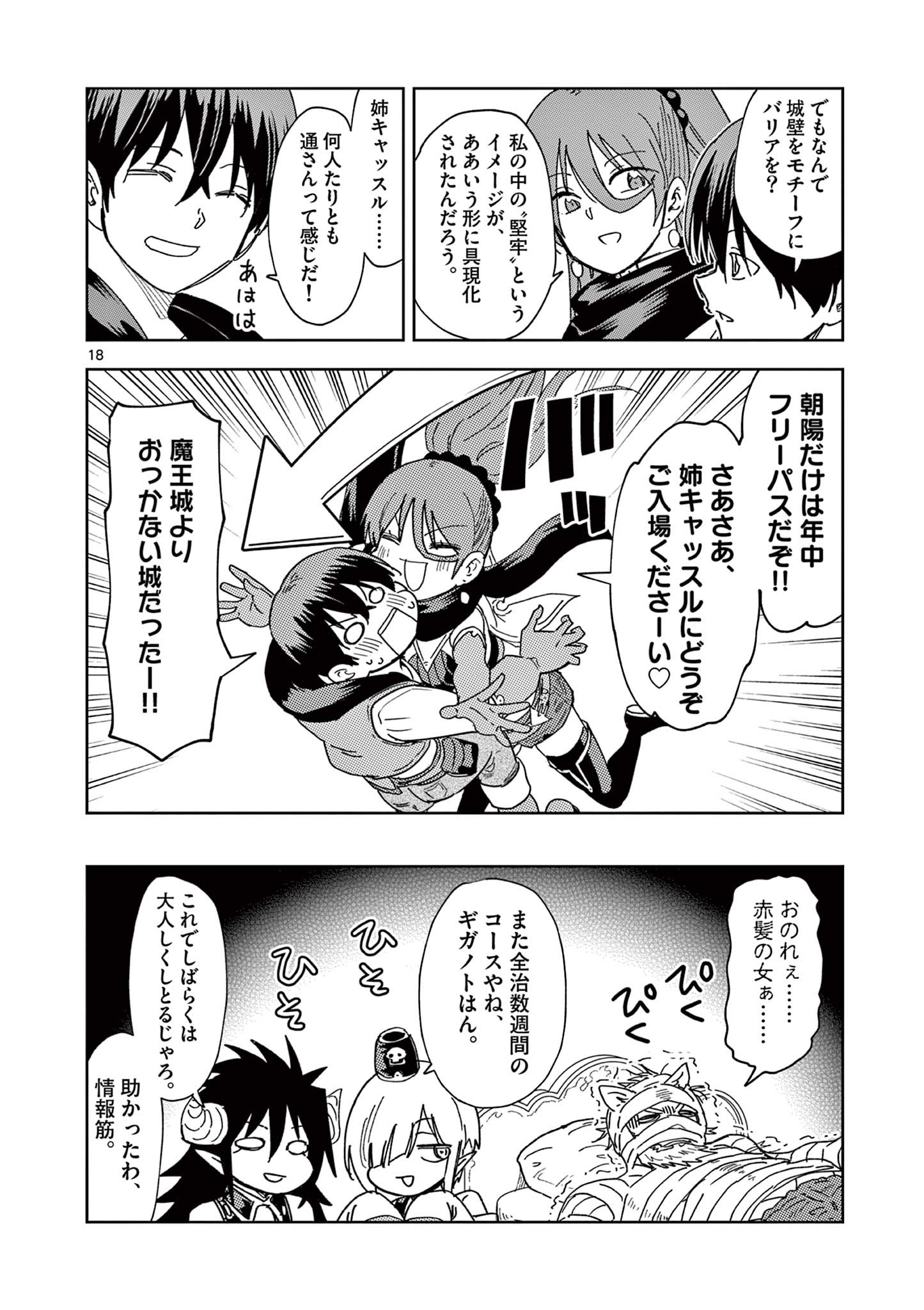 ISEKAI ONE TURN KILL NE-SAN - raw - Chapter 56 - https://jpdd.ccdd.to/JPDD/isekaioneturnkillnesan/197931/xre1bweo2t2.jpg