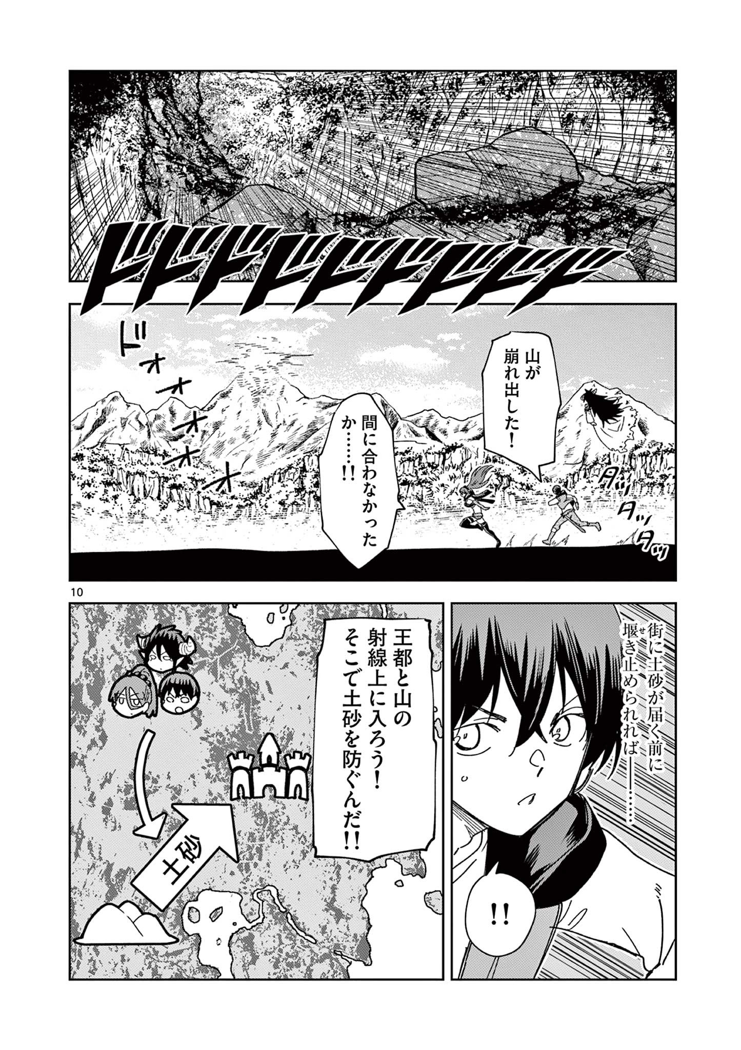 ISEKAI ONE TURN KILL NE-SAN - raw - Chapter 56 - https://jpdd.ccdd.to/JPDD/isekaioneturnkillnesan/197931/zr5jiwy4tzv.jpg