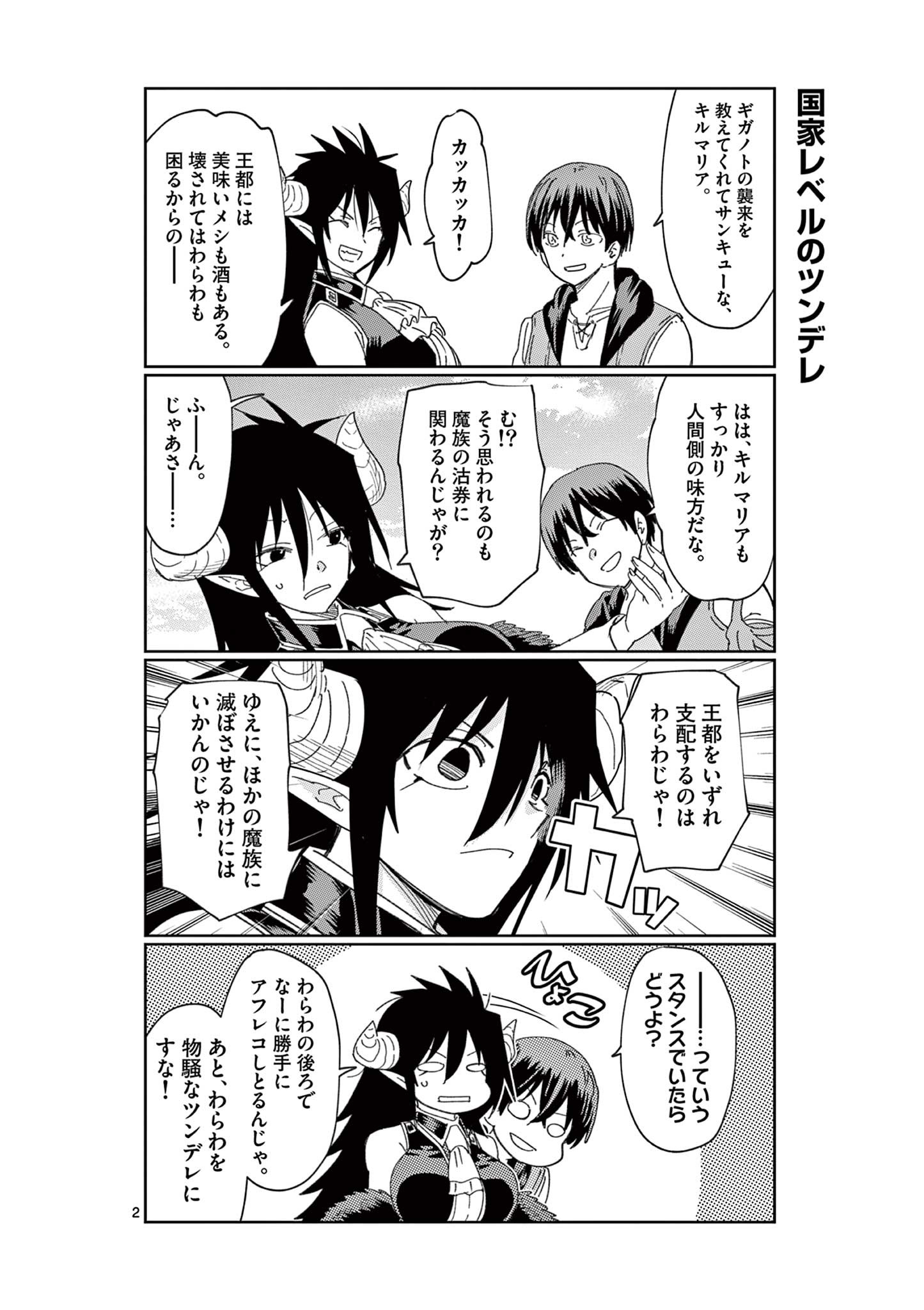 ISEKAI ONE TURN KILL NE-SAN - raw - Chapter 56.5 - https://jpdd.ccdd.to/JPDD/isekaioneturnkillnesan/198790/2ck24zg3tva.jpg