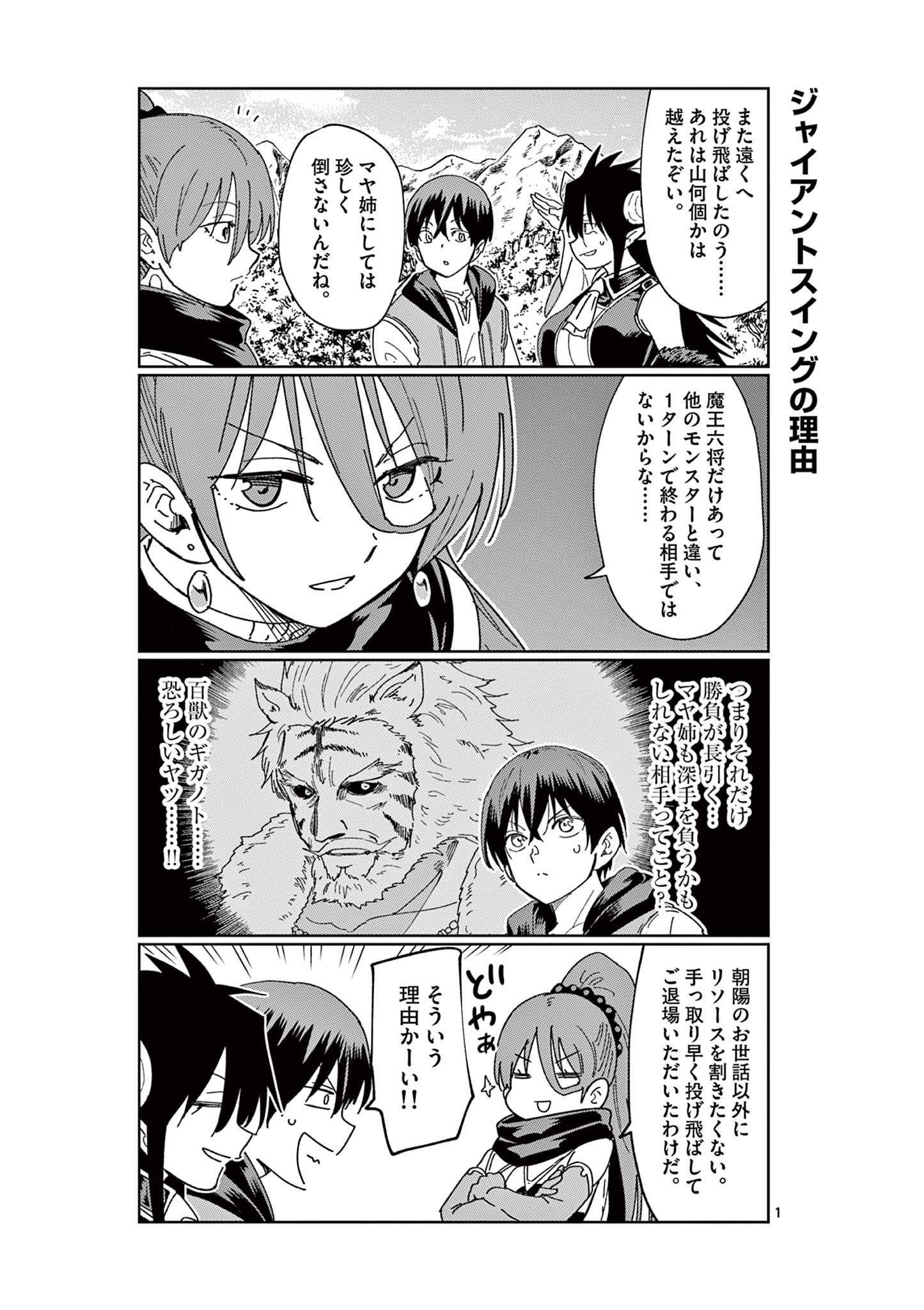 ISEKAI ONE TURN KILL NE-SAN - raw - Chapter 56.5 - https://jpdd.ccdd.to/JPDD/isekaioneturnkillnesan/198790/igl021pbskk.jpg