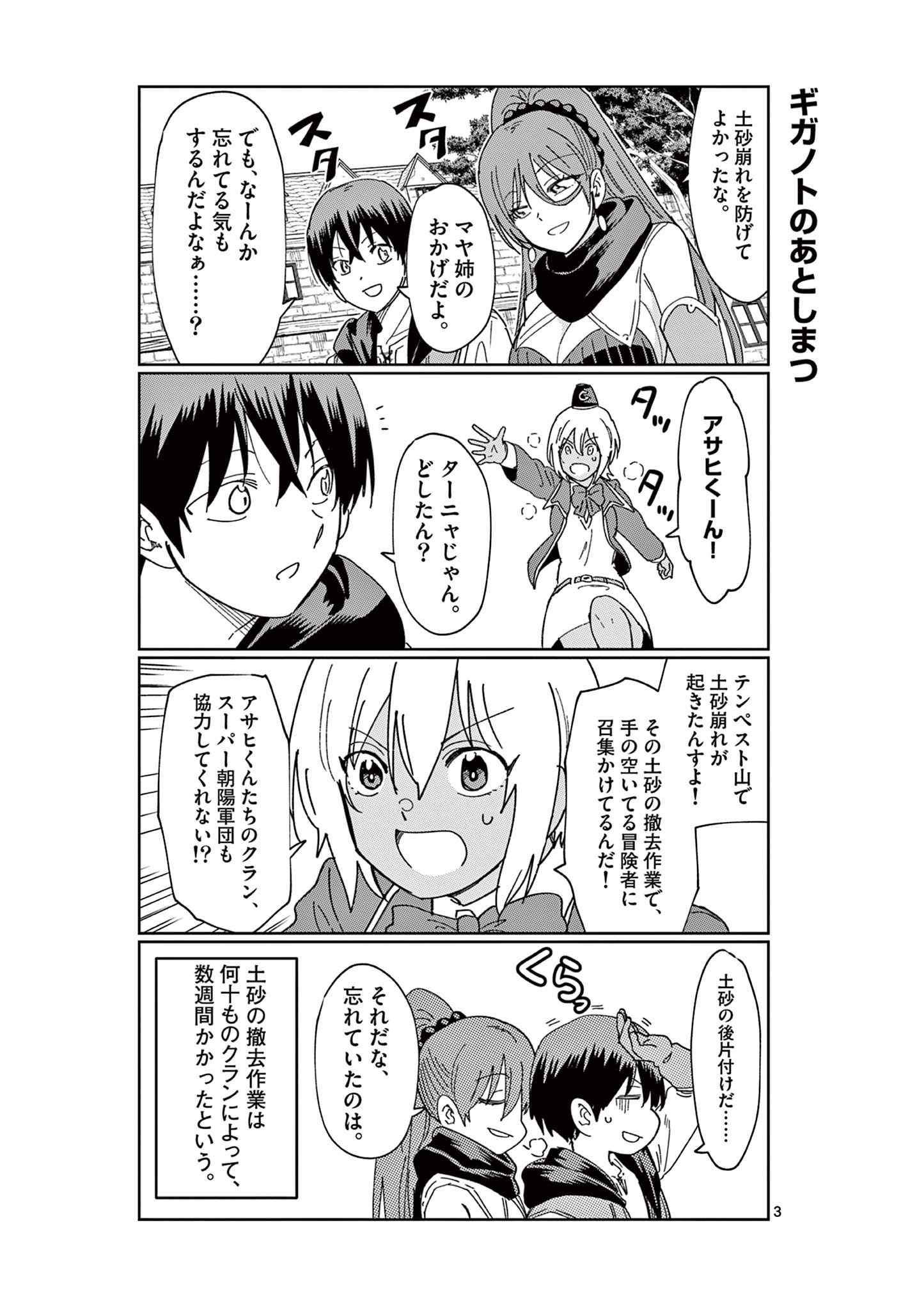 ISEKAI ONE TURN KILL NE-SAN - raw - Chapter 56.5 - https://jpdd.ccdd.to/JPDD/isekaioneturnkillnesan/198790/wijyehk4r0l.jpg