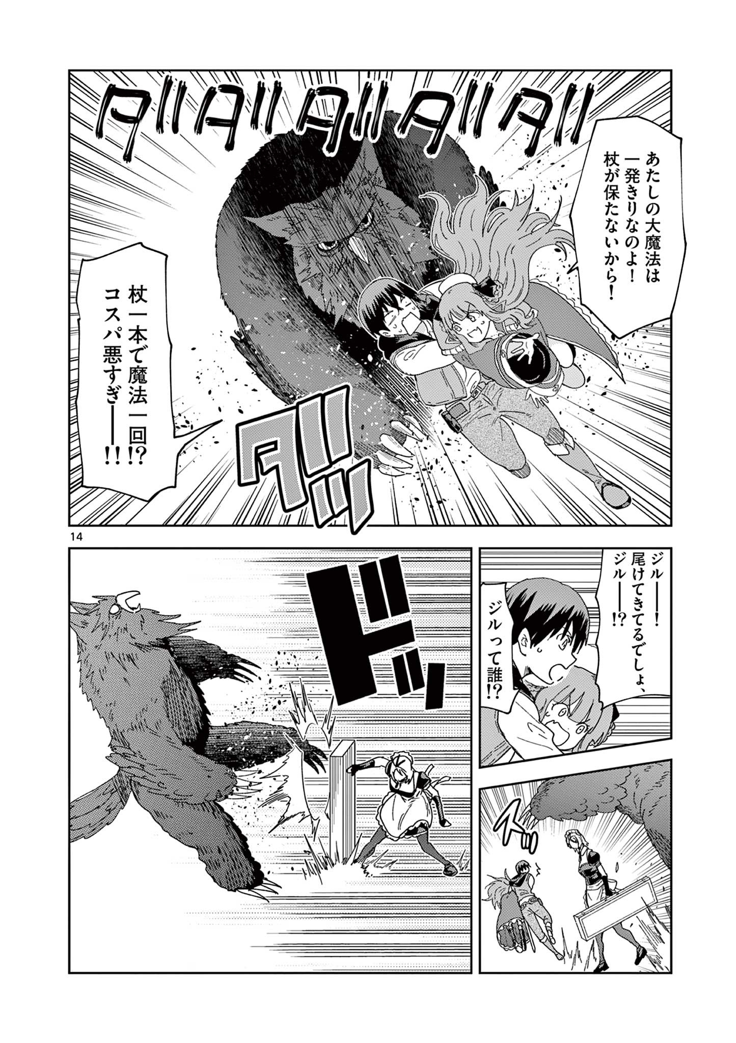 ISEKAI ONE TURN KILL NE-SAN - raw - Chapter 57 - https://jpdd.ccdd.to/JPDD/isekaioneturnkillnesan/199406/5qrhh2g33bt.jpg