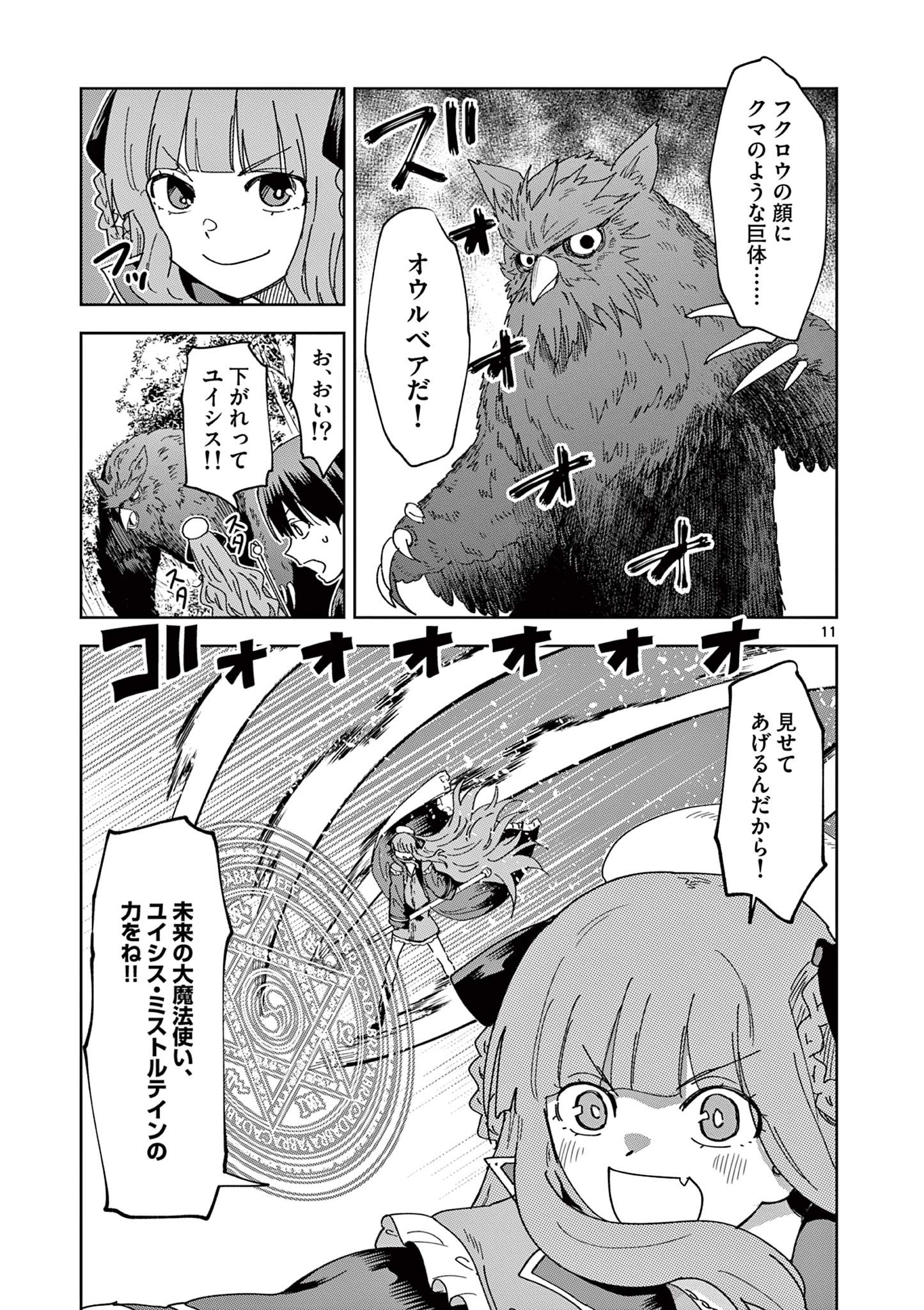 ISEKAI ONE TURN KILL NE-SAN - raw - Chapter 57 - https://jpdd.ccdd.to/JPDD/isekaioneturnkillnesan/199406/dmdtrnizvsp.jpg