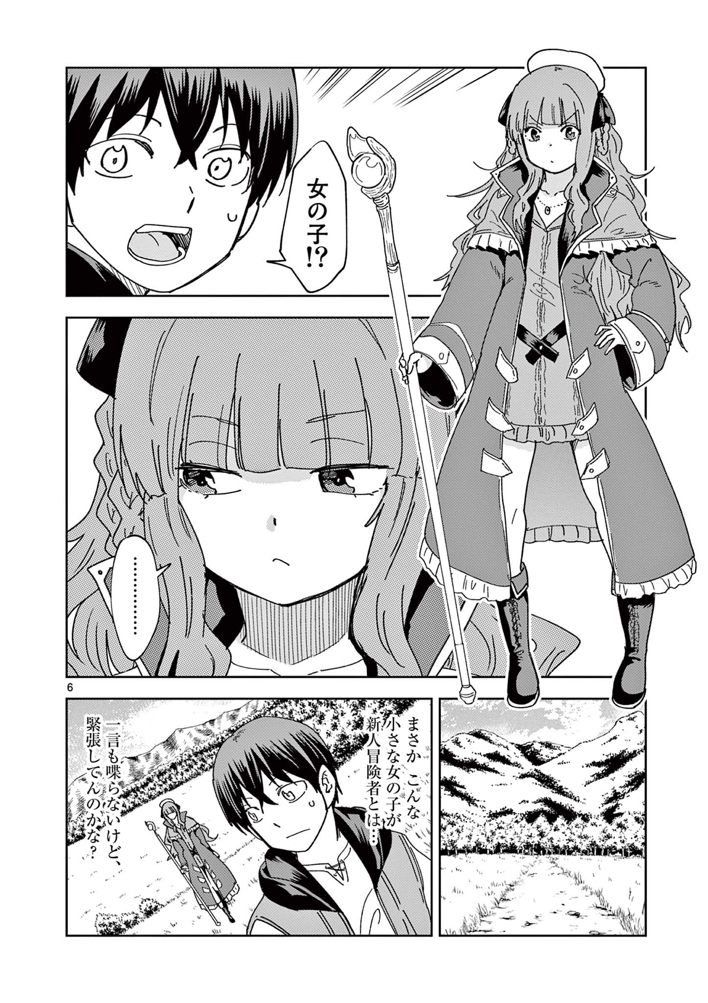 ISEKAI ONE TURN KILL NE-SAN - raw - Chapter 57 - https://jpdd.ccdd.to/JPDD/isekaioneturnkillnesan/199406/f5asrlpnfm2.jpg
