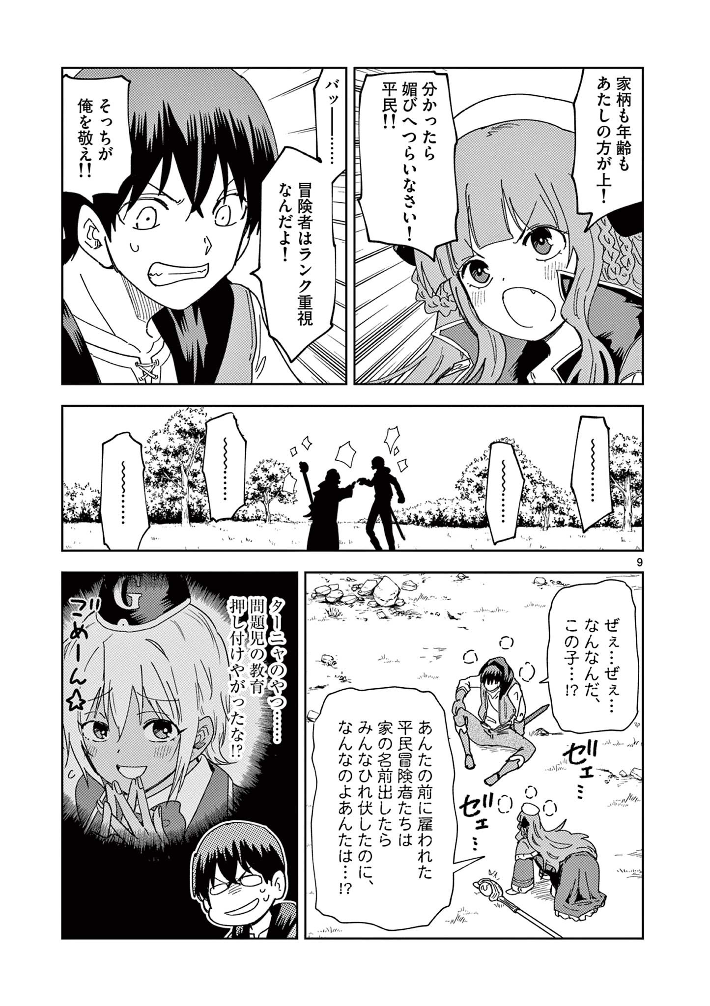ISEKAI ONE TURN KILL NE-SAN - raw - Chapter 57 - https://jpdd.ccdd.to/JPDD/isekaioneturnkillnesan/199406/gqumm1hozwp.jpg