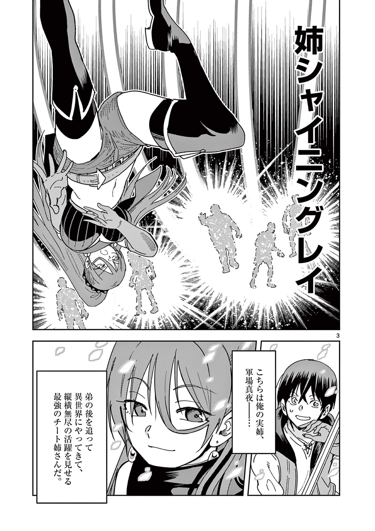 ISEKAI ONE TURN KILL NE-SAN - raw - Chapter 57 - https://jpdd.ccdd.to/JPDD/isekaioneturnkillnesan/199406/me5knapmfsd.jpg