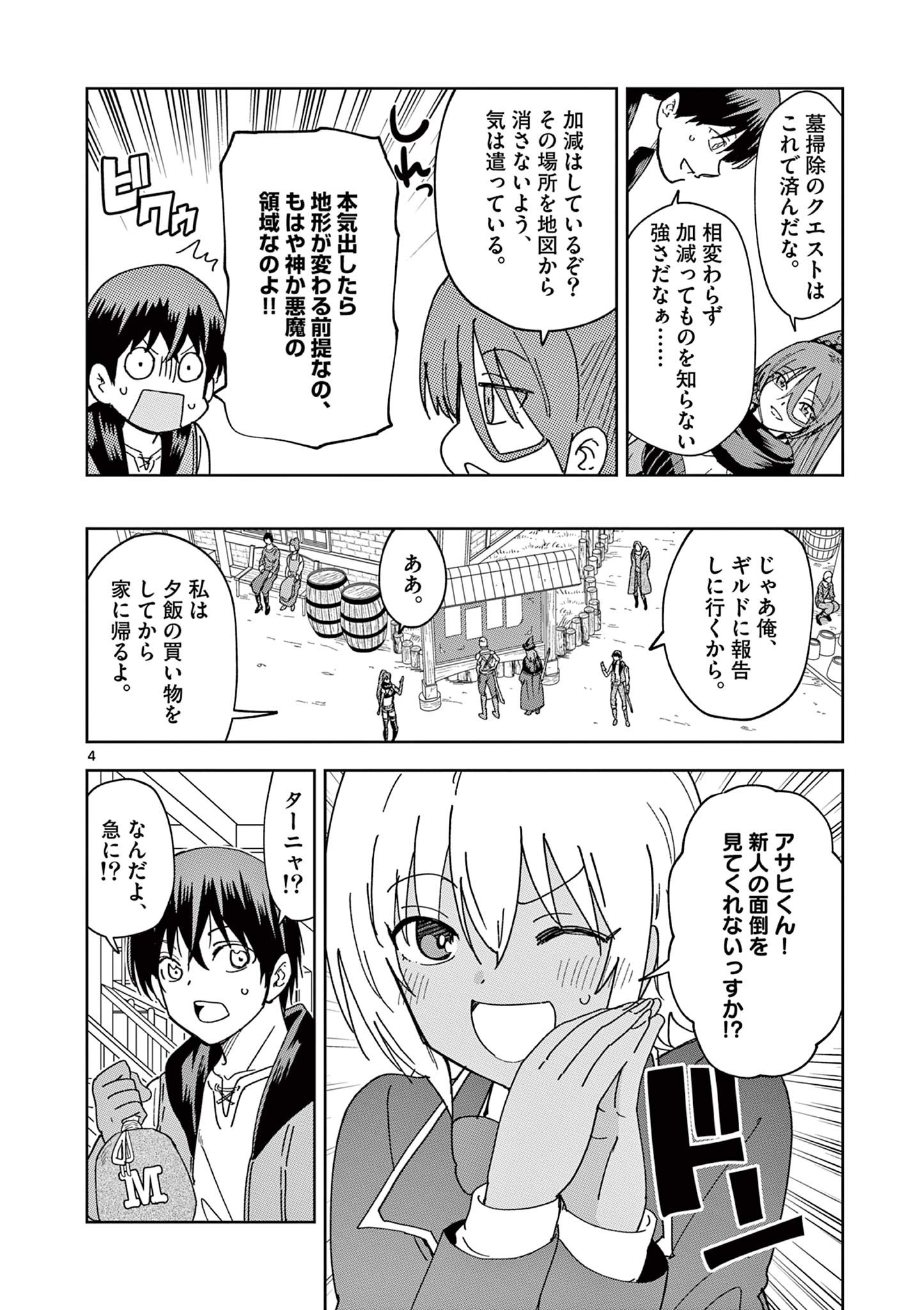ISEKAI ONE TURN KILL NE-SAN - raw - Chapter 57 - https://jpdd.ccdd.to/JPDD/isekaioneturnkillnesan/199406/svavbwiupiw.jpg