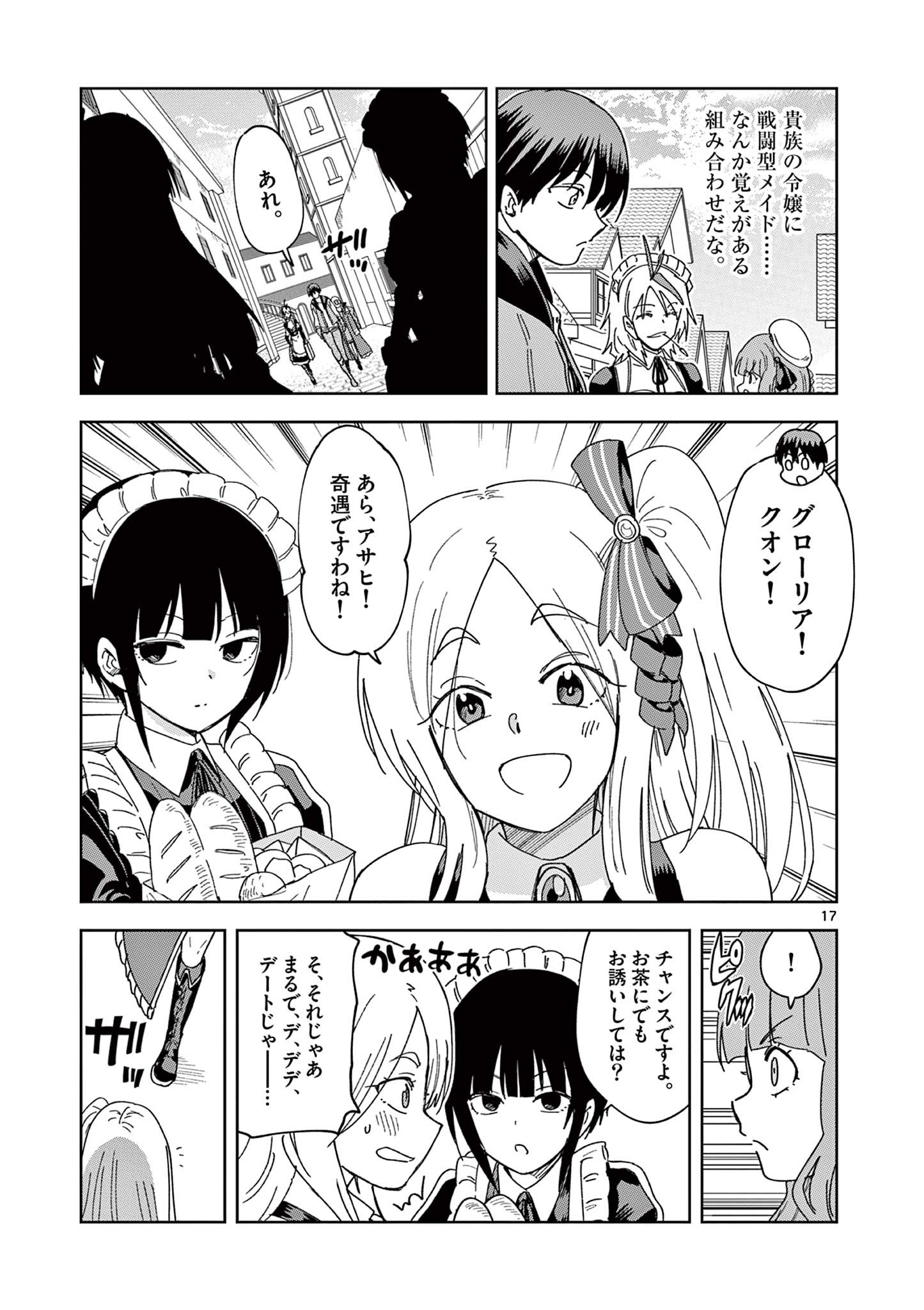 ISEKAI ONE TURN KILL NE-SAN - raw - Chapter 57 - https://jpdd.ccdd.to/JPDD/isekaioneturnkillnesan/199406/wxccqgoyo0l.jpg