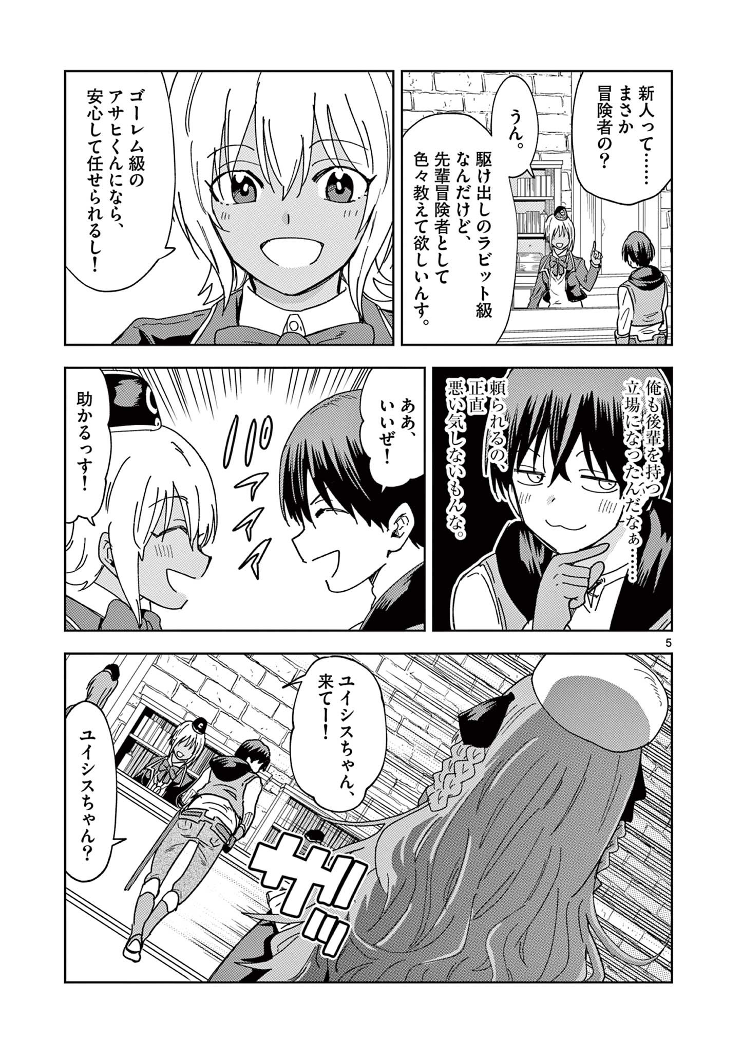 ISEKAI ONE TURN KILL NE-SAN - raw - Chapter 57 - https://jpdd.ccdd.to/JPDD/isekaioneturnkillnesan/199406/x1ro4kcvsel.jpg