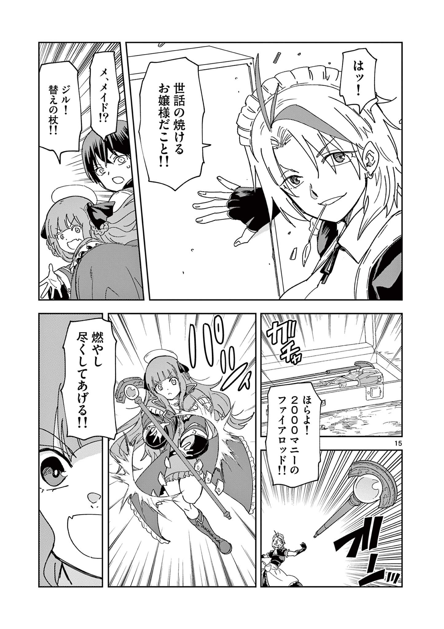 ISEKAI ONE TURN KILL NE-SAN - raw - Chapter 57 - https://jpdd.ccdd.to/JPDD/isekaioneturnkillnesan/199406/xzyfdesgoab.jpg