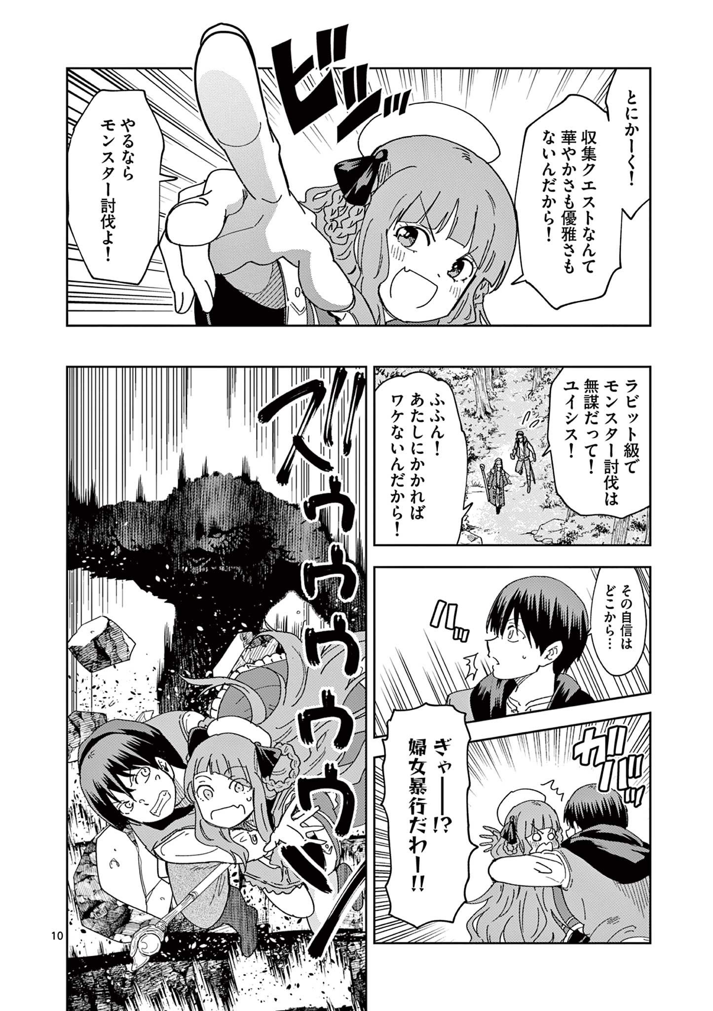 ISEKAI ONE TURN KILL NE-SAN - raw - Chapter 57 - https://jpdd.ccdd.to/JPDD/isekaioneturnkillnesan/199406/yndgovq5jrc.jpg